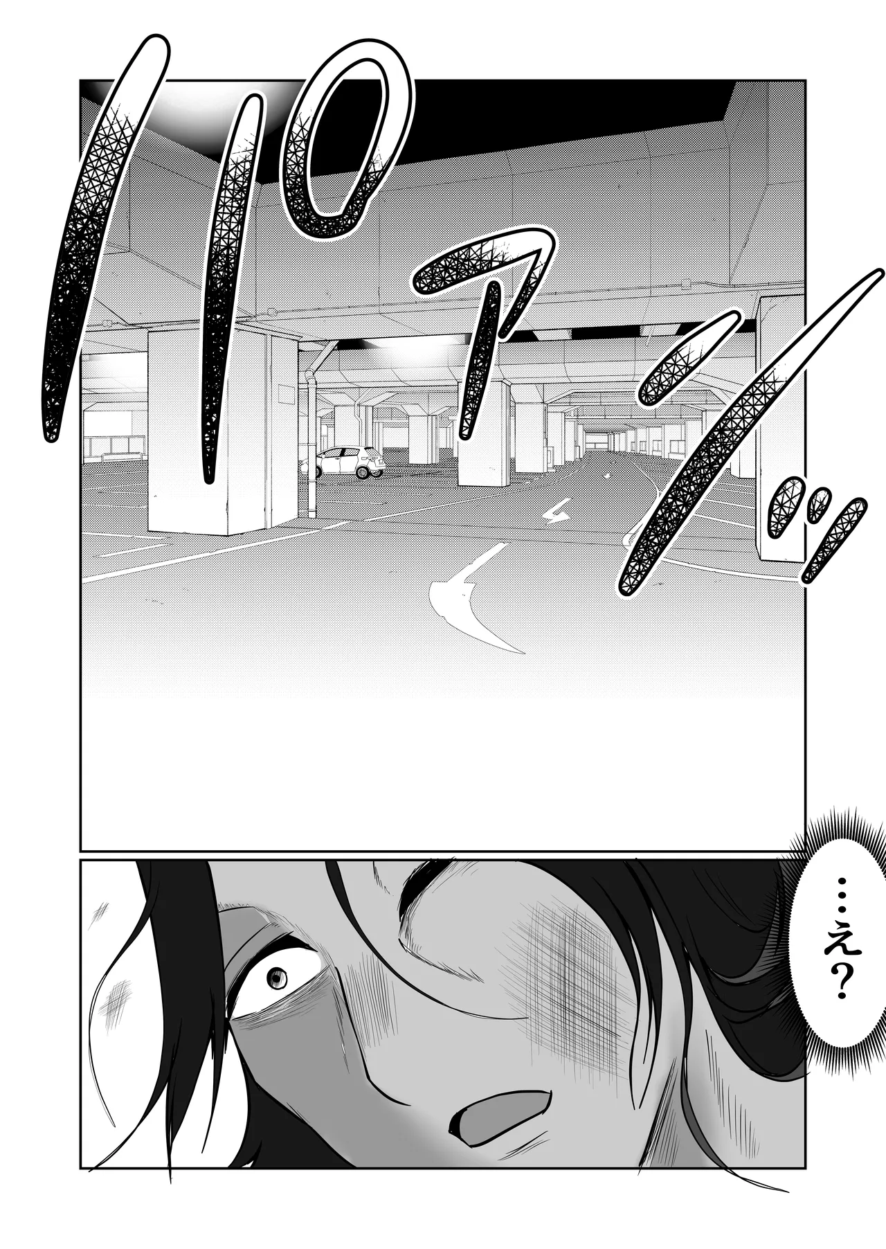 パート妻の小売店2〜スーパーで再会する、計算尽くの陥穽〜 Page.34
