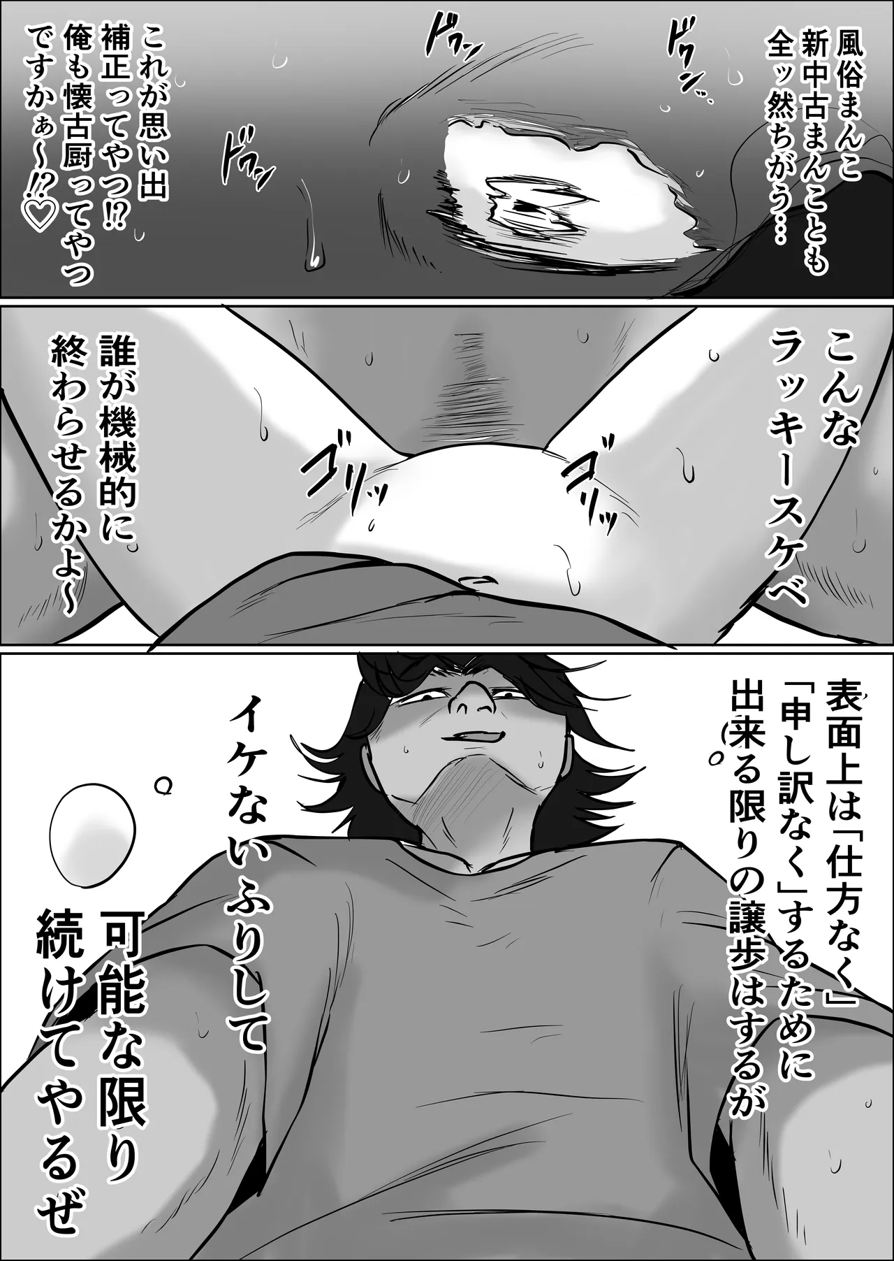 パート妻の小売店2〜スーパーで再会する、計算尽くの陥穽〜 Page.57