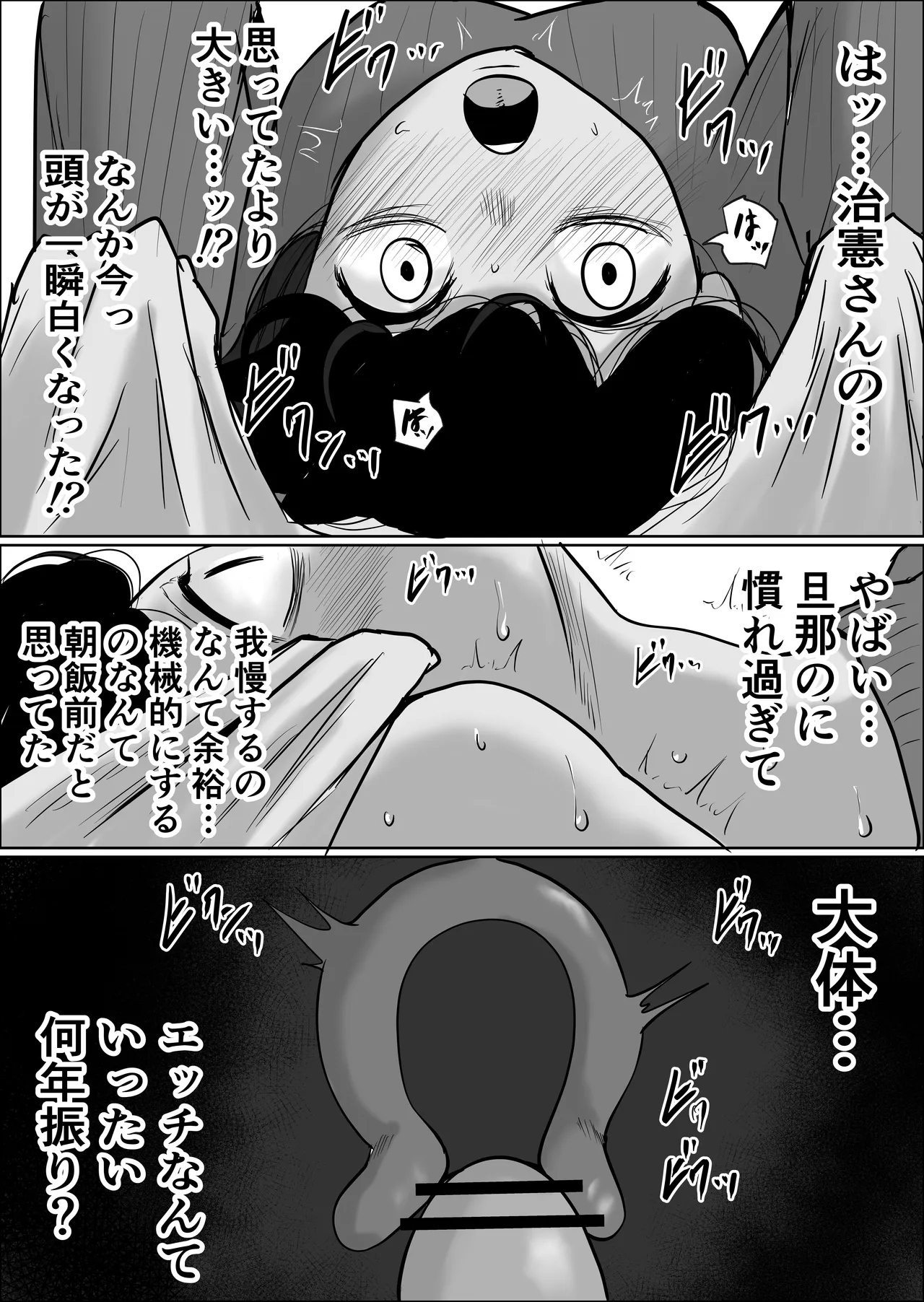 パート妻の小売店2〜スーパーで再会する、計算尽くの陥穽〜 Page.58