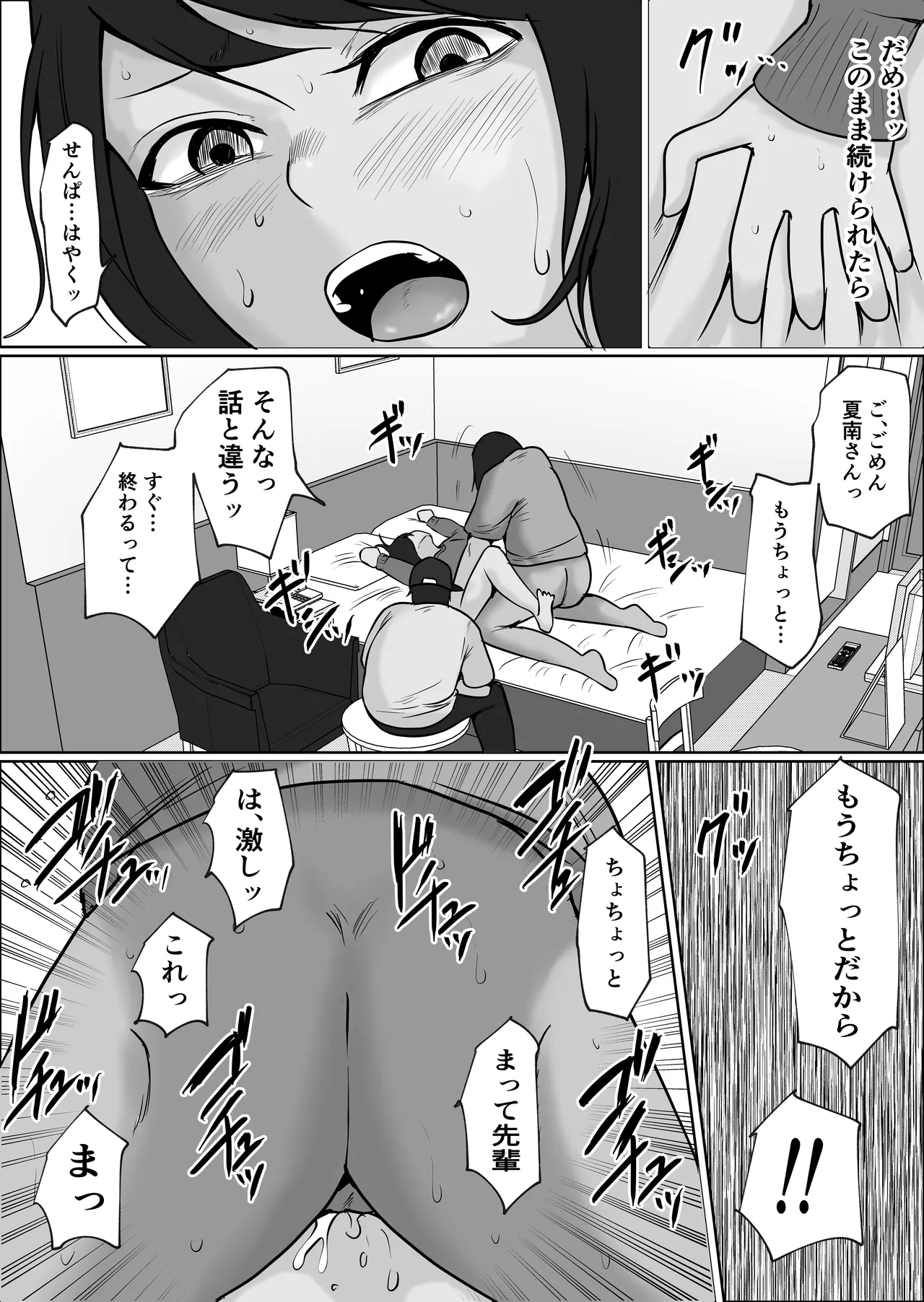パート妻の小売店2〜スーパーで再会する、計算尽くの陥穽〜 Page.60