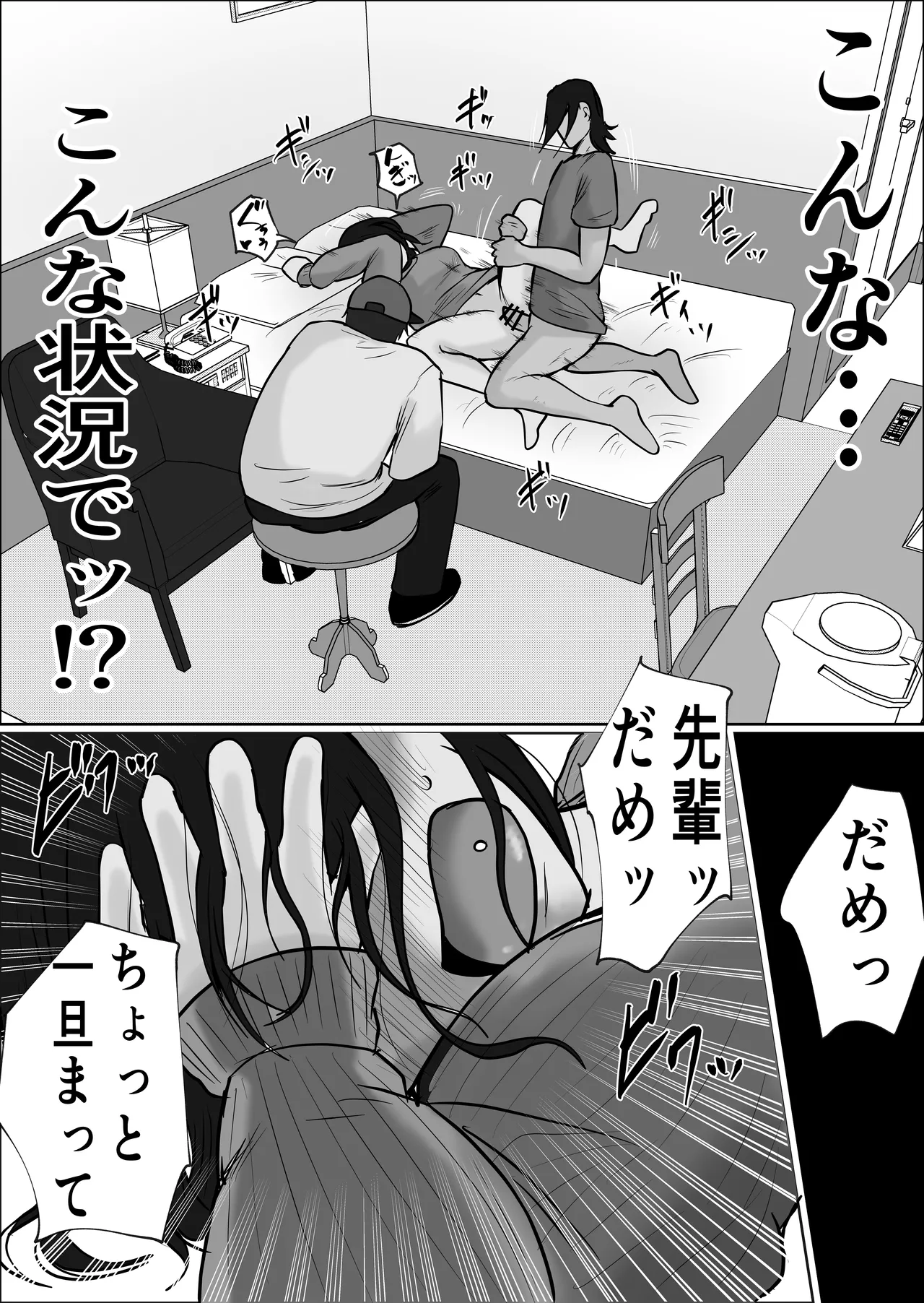 パート妻の小売店2〜スーパーで再会する、計算尽くの陥穽〜 Page.62