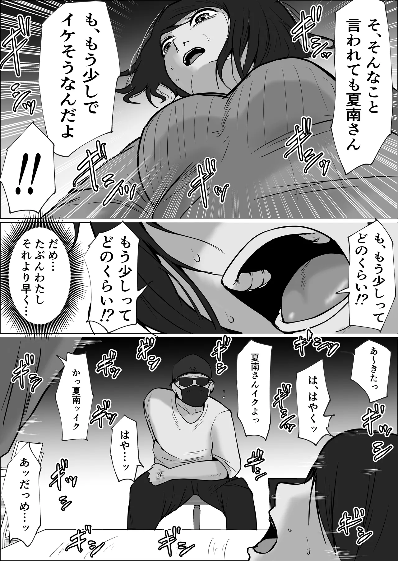 パート妻の小売店2〜スーパーで再会する、計算尽くの陥穽〜 Page.63