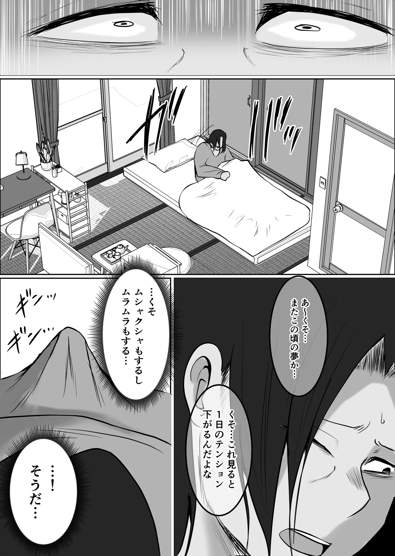 パート妻の小売店2〜スーパーで再会する、計算尽くの陥穽〜 Page.7