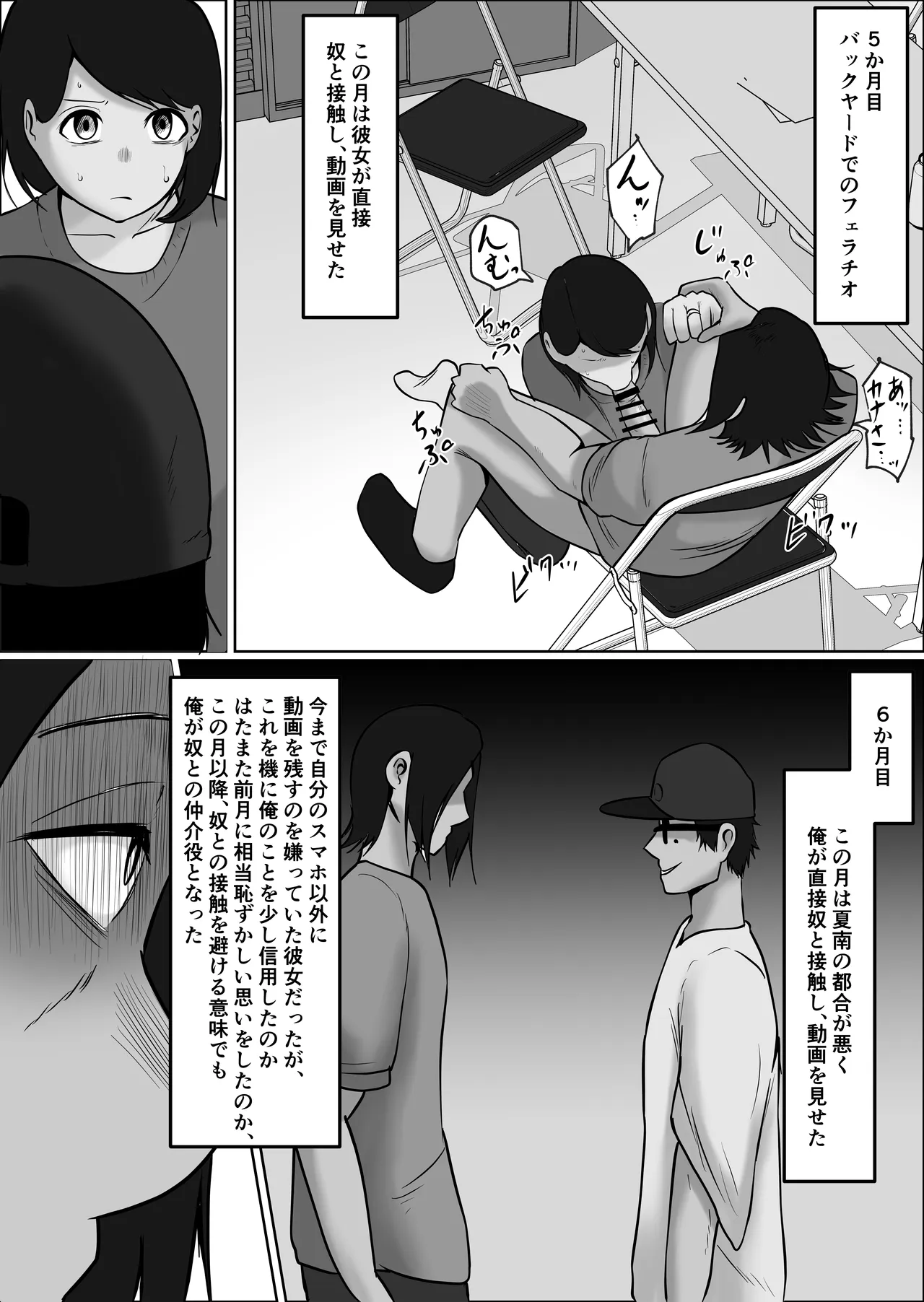 パート妻の小売店2〜スーパーで再会する、計算尽くの陥穽〜 Page.84