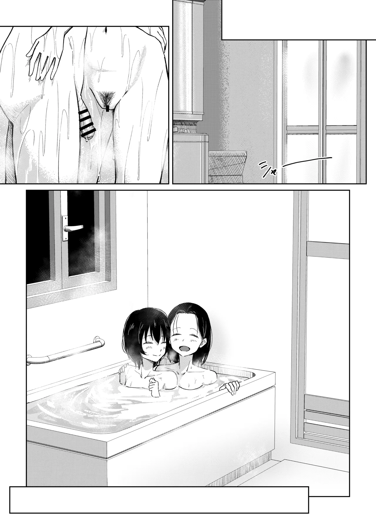 ふたなりちゃんは初体験2-前編- Page.19