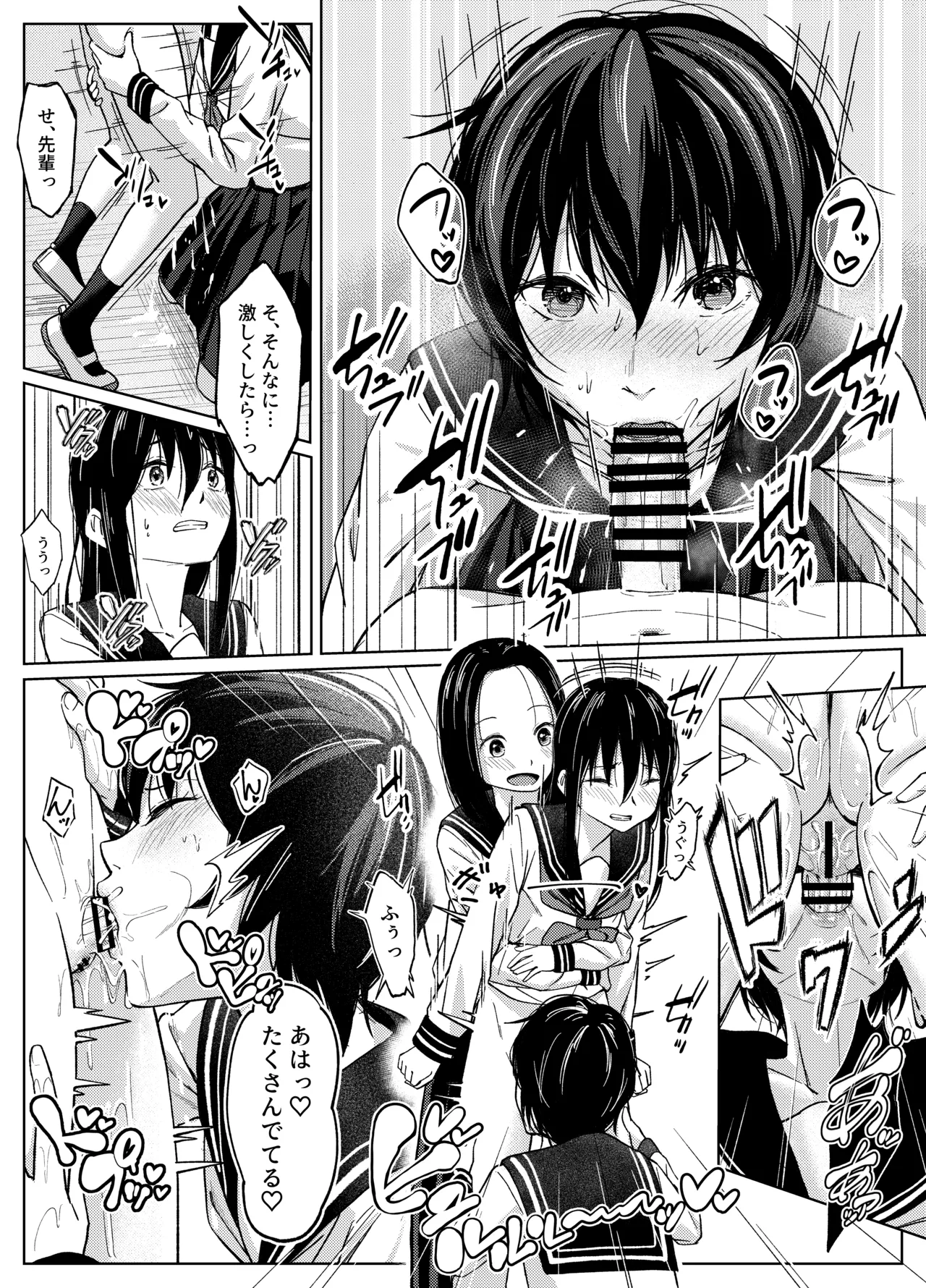 ふたなりちゃんは初体験2-前編- Page.36