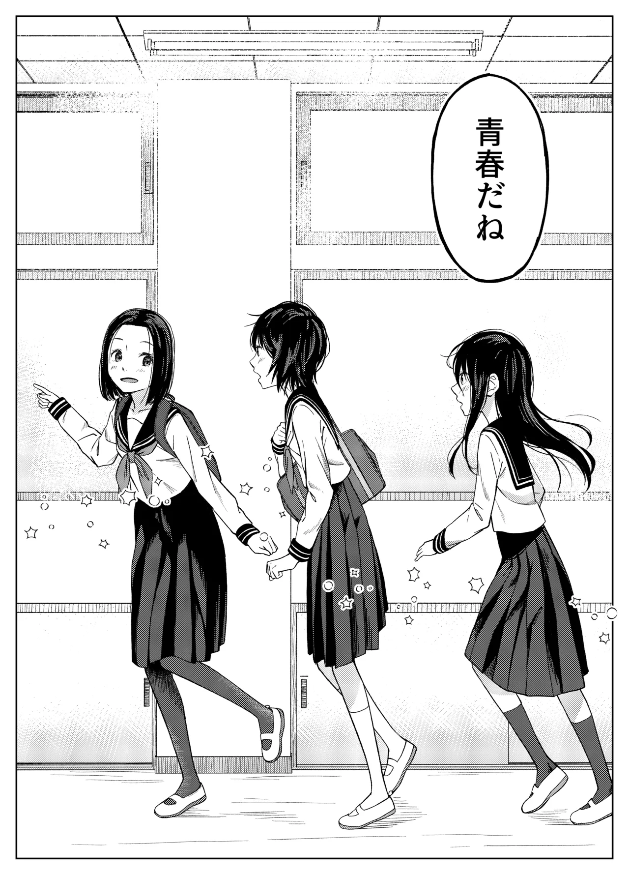 ふたなりちゃんは初体験2-前編- Page.40