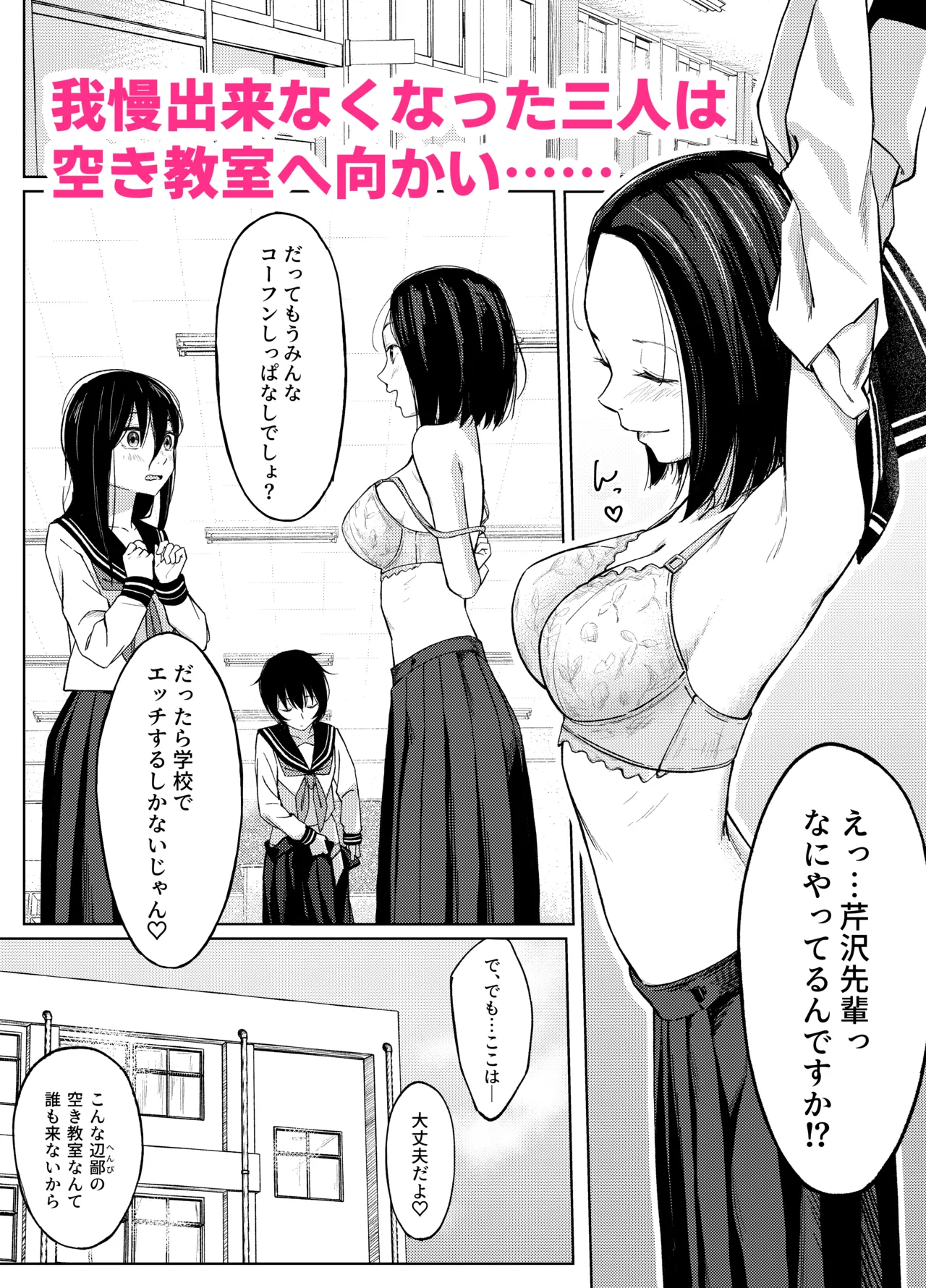ふたなりちゃんは初体験2-前編- Page.42