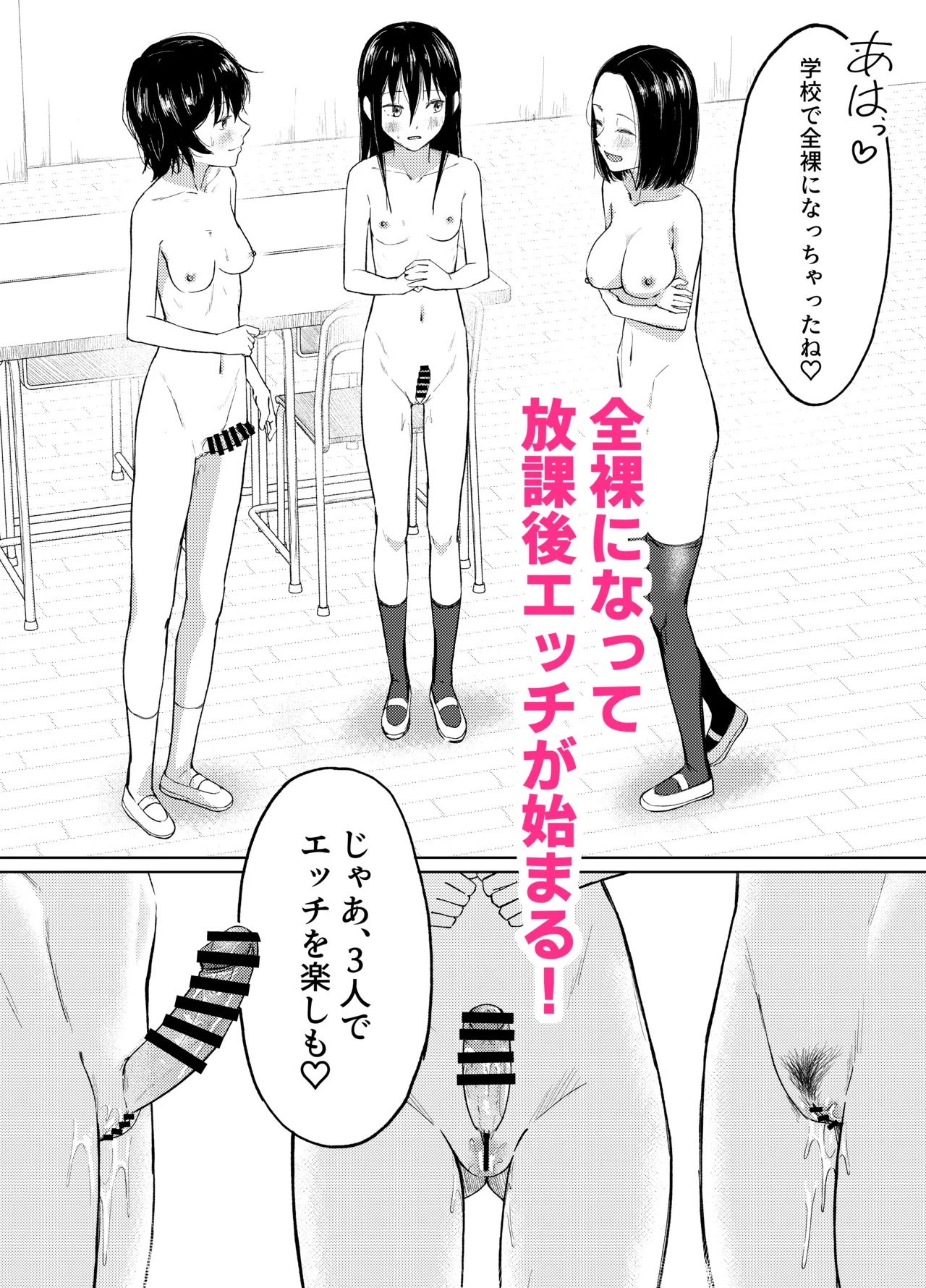 ふたなりちゃんは初体験2-前編- Page.43