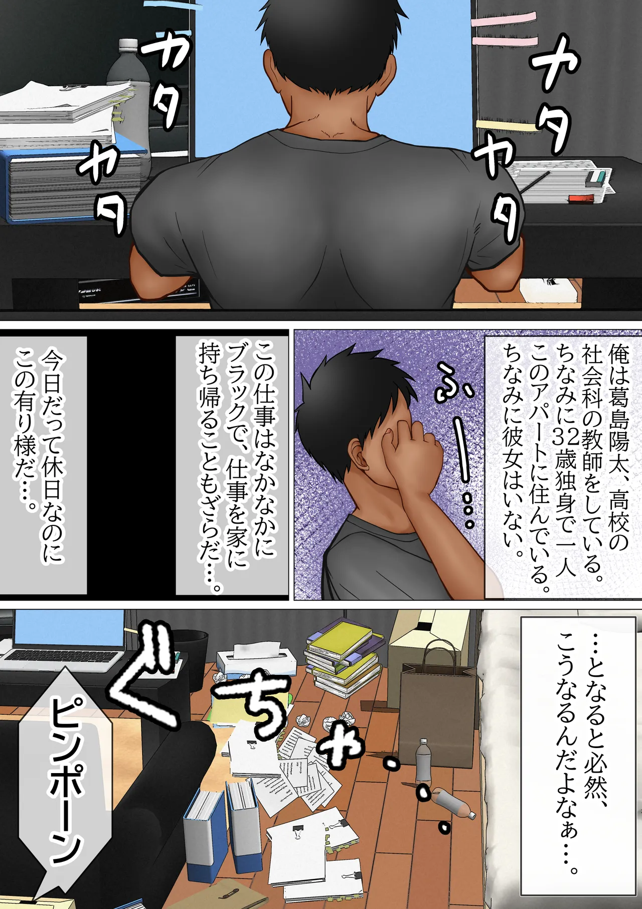 なぜか掃除しに来るクール黒ギャルが俺のパンツを嗅いで発情する匂いフェチの変態だった件 Page.2