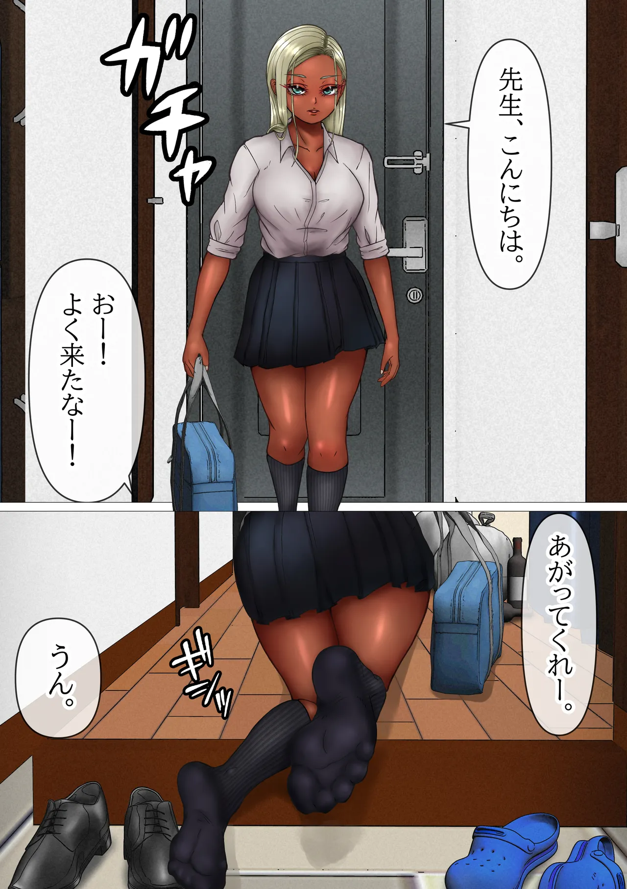 なぜか掃除しに来るクール黒ギャルが俺のパンツを嗅いで発情する匂いフェチの変態だった件 Page.3