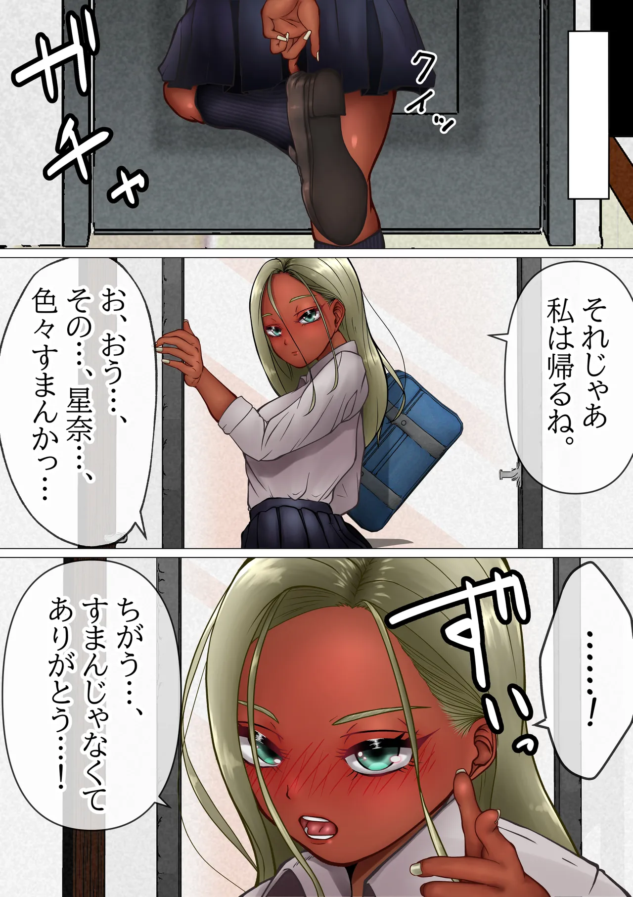 なぜか掃除しに来るクール黒ギャルが俺のパンツを嗅いで発情する匂いフェチの変態だった件 Page.33