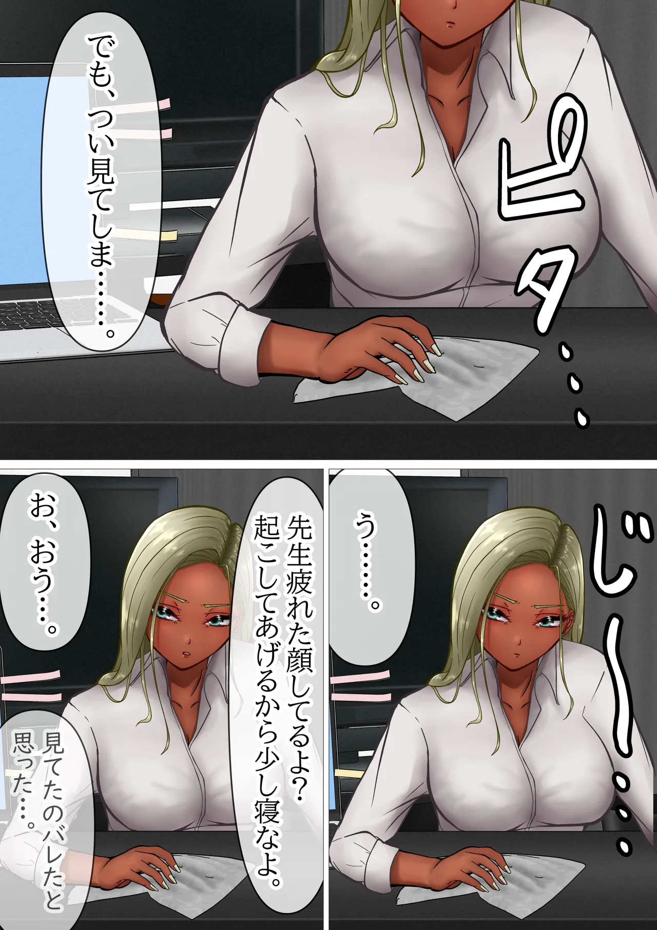 なぜか掃除しに来るクール黒ギャルが俺のパンツを嗅いで発情する匂いフェチの変態だった件 Page.6