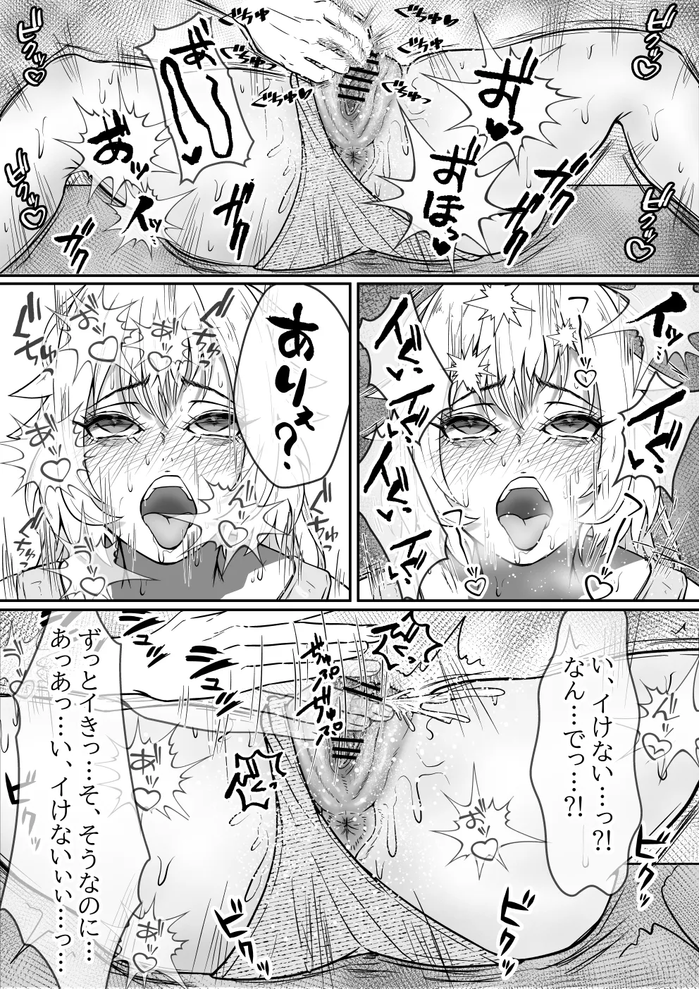 ヤンキーJ〇足フェチ整体師に身体を弄られアヘ顔、快楽堕ち… Page.14