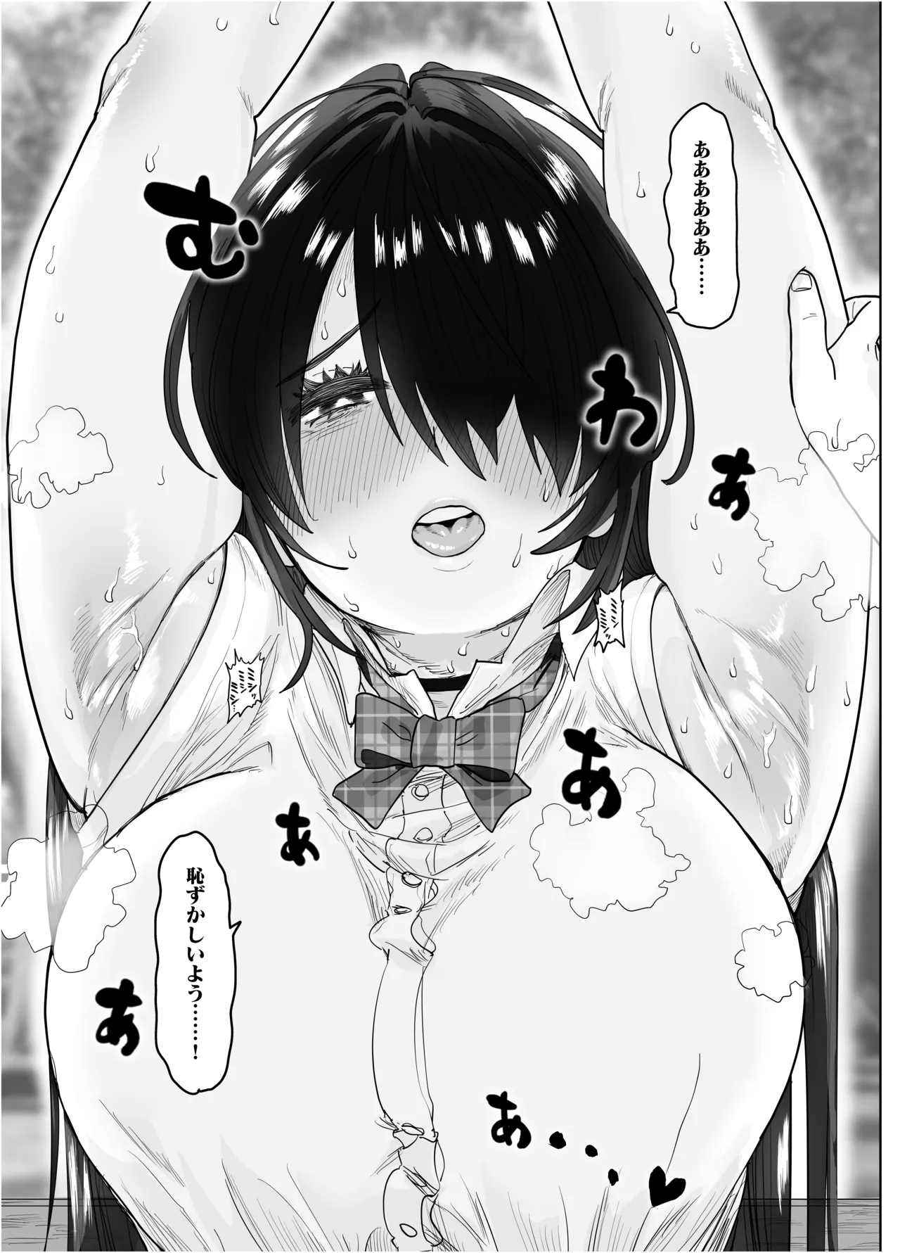 高身長すぎる八尺お姉さんに窒息種搾りプレスされる話 Page.10