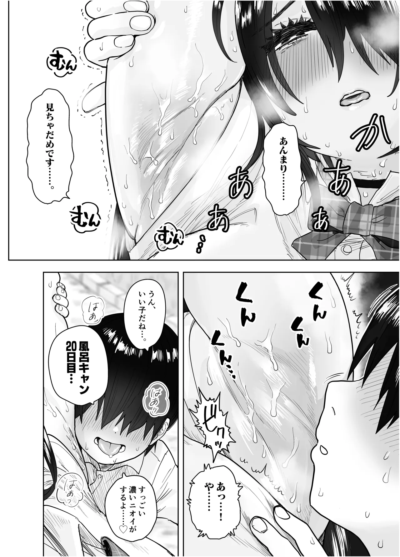 高身長すぎる八尺お姉さんに窒息種搾りプレスされる話 Page.11