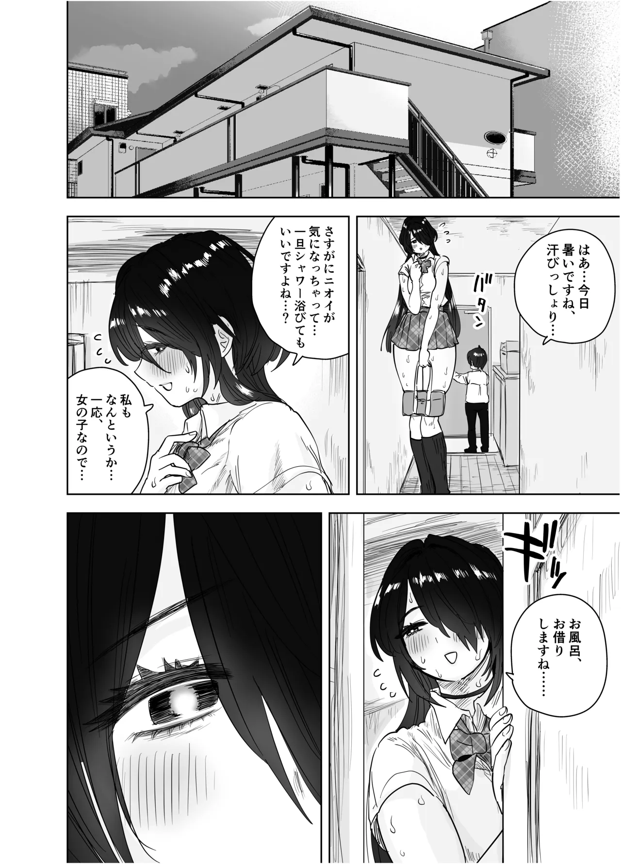 高身長すぎる八尺お姉さんに窒息種搾りプレスされる話 Page.15