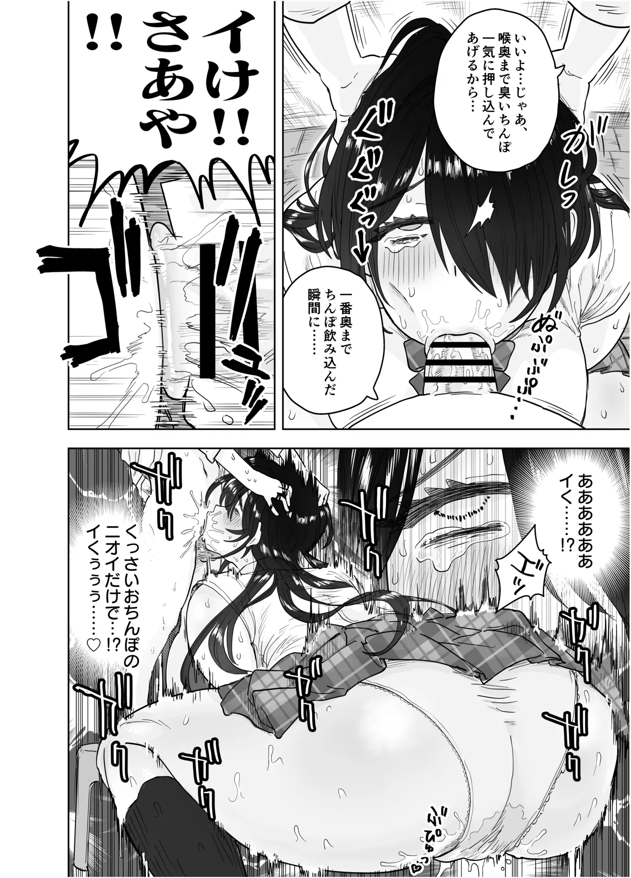 高身長すぎる八尺お姉さんに窒息種搾りプレスされる話 Page.23