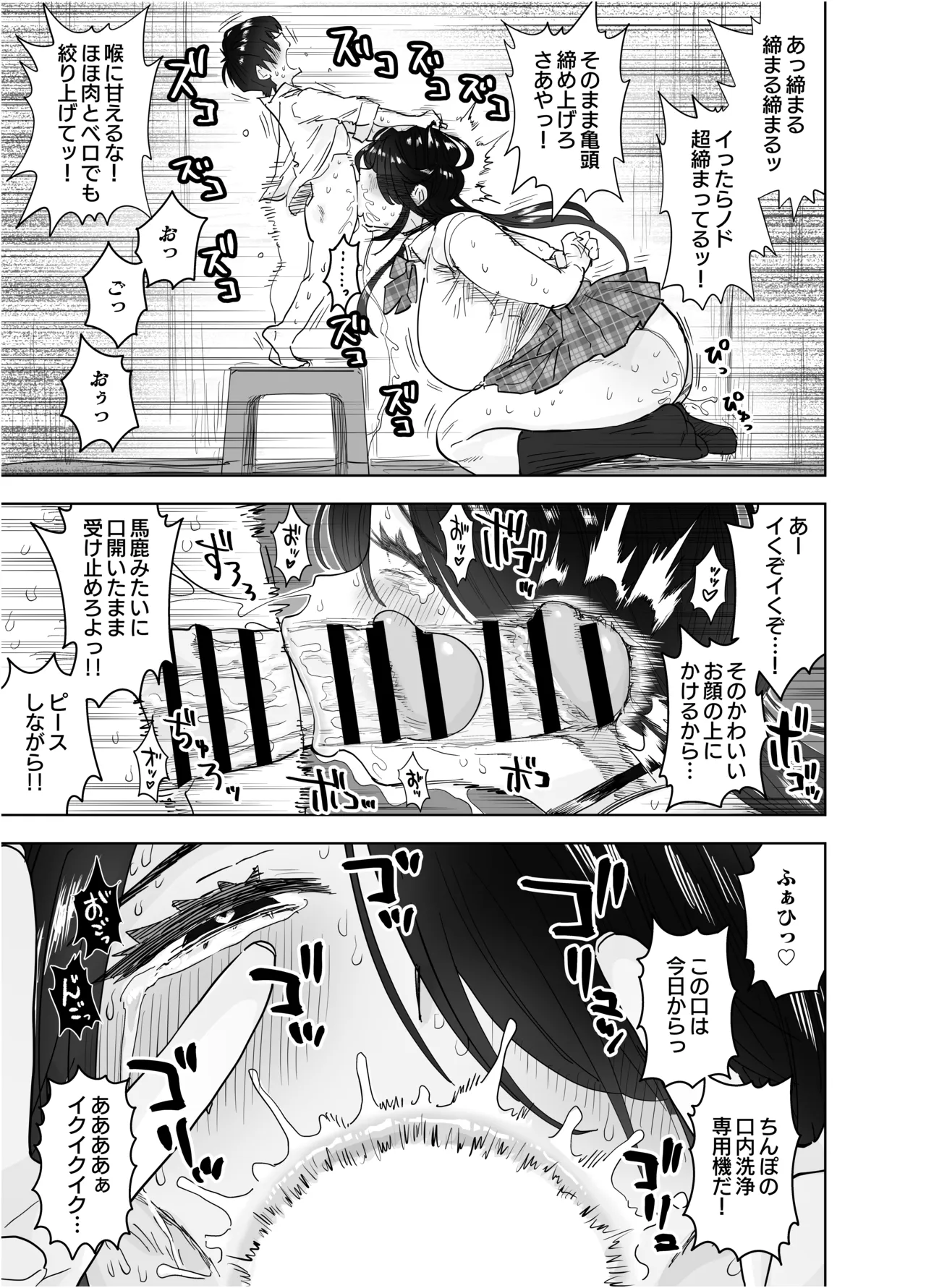 高身長すぎる八尺お姉さんに窒息種搾りプレスされる話 Page.24