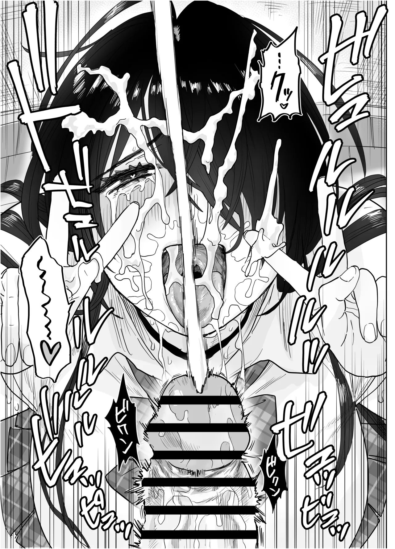 高身長すぎる八尺お姉さんに窒息種搾りプレスされる話 Page.26