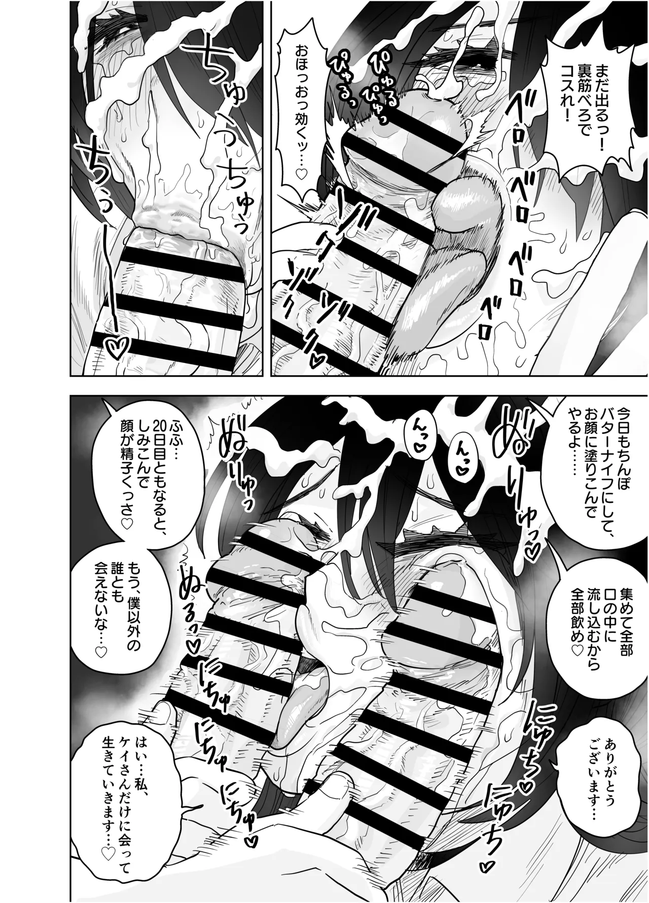 高身長すぎる八尺お姉さんに窒息種搾りプレスされる話 Page.27