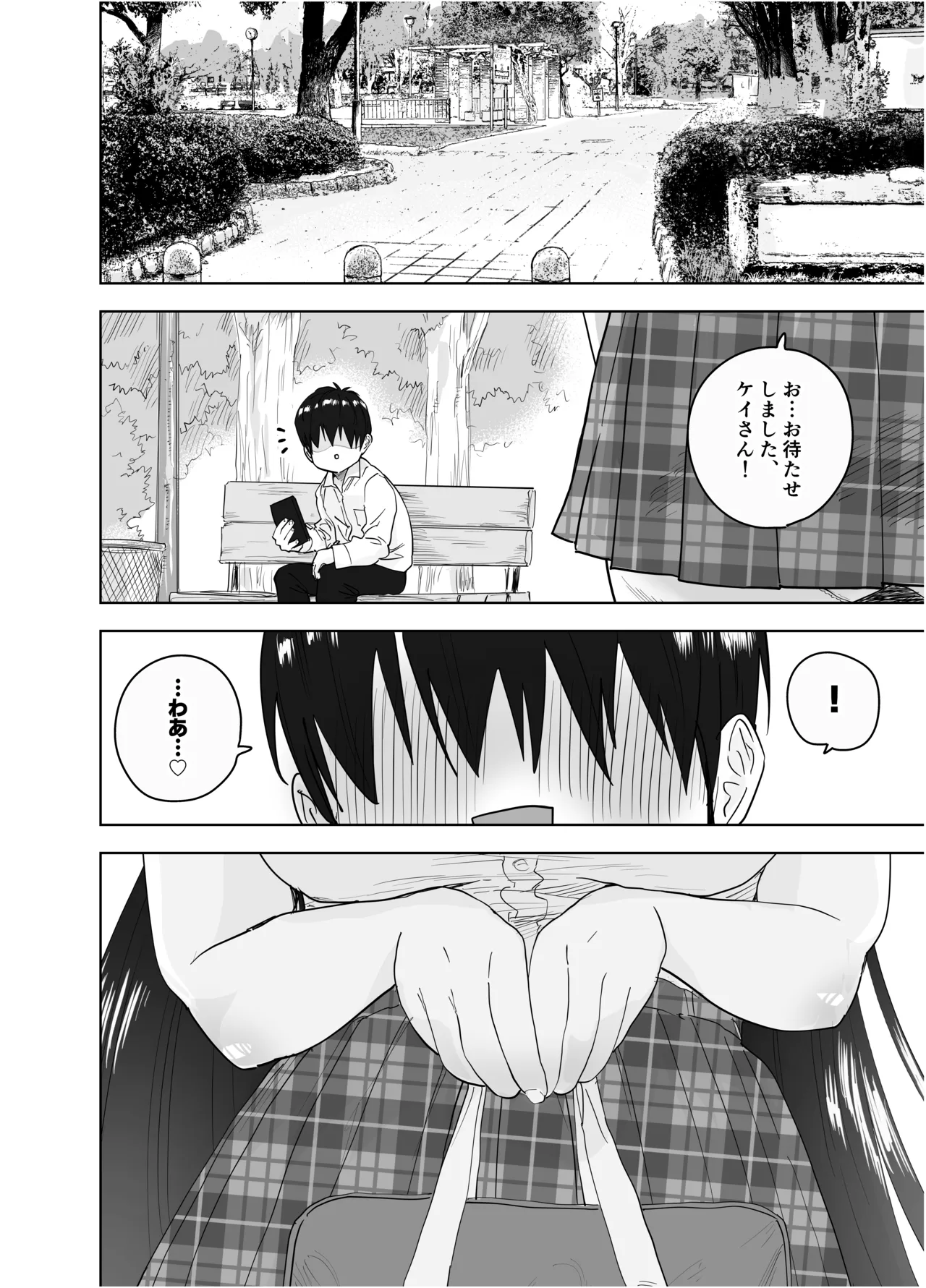 高身長すぎる八尺お姉さんに窒息種搾りプレスされる話 Page.3