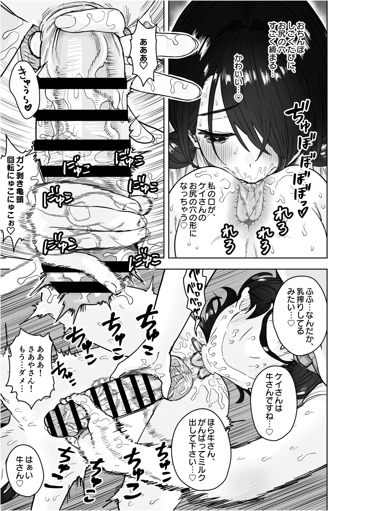 高身長すぎる八尺お姉さんに窒息種搾りプレスされる話 Page.32