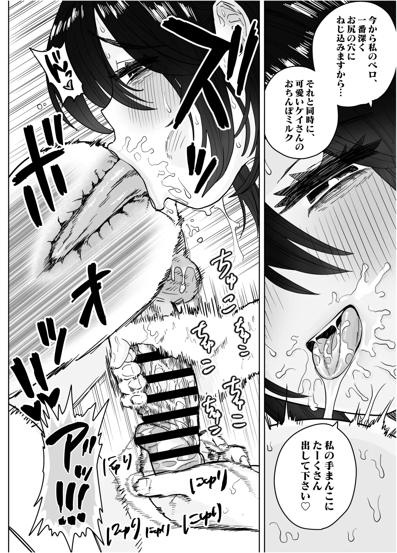 高身長すぎる八尺お姉さんに窒息種搾りプレスされる話 Page.33