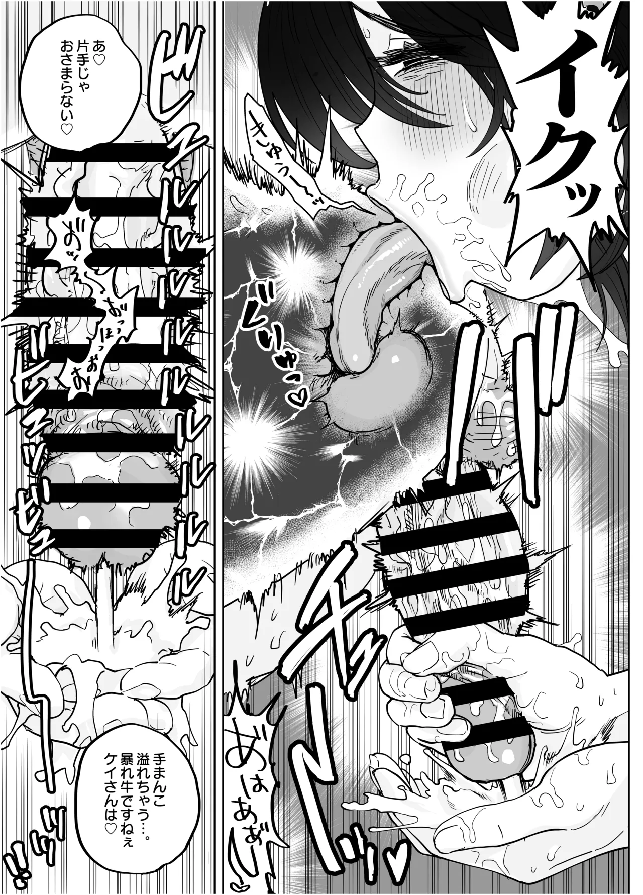 高身長すぎる八尺お姉さんに窒息種搾りプレスされる話 Page.34
