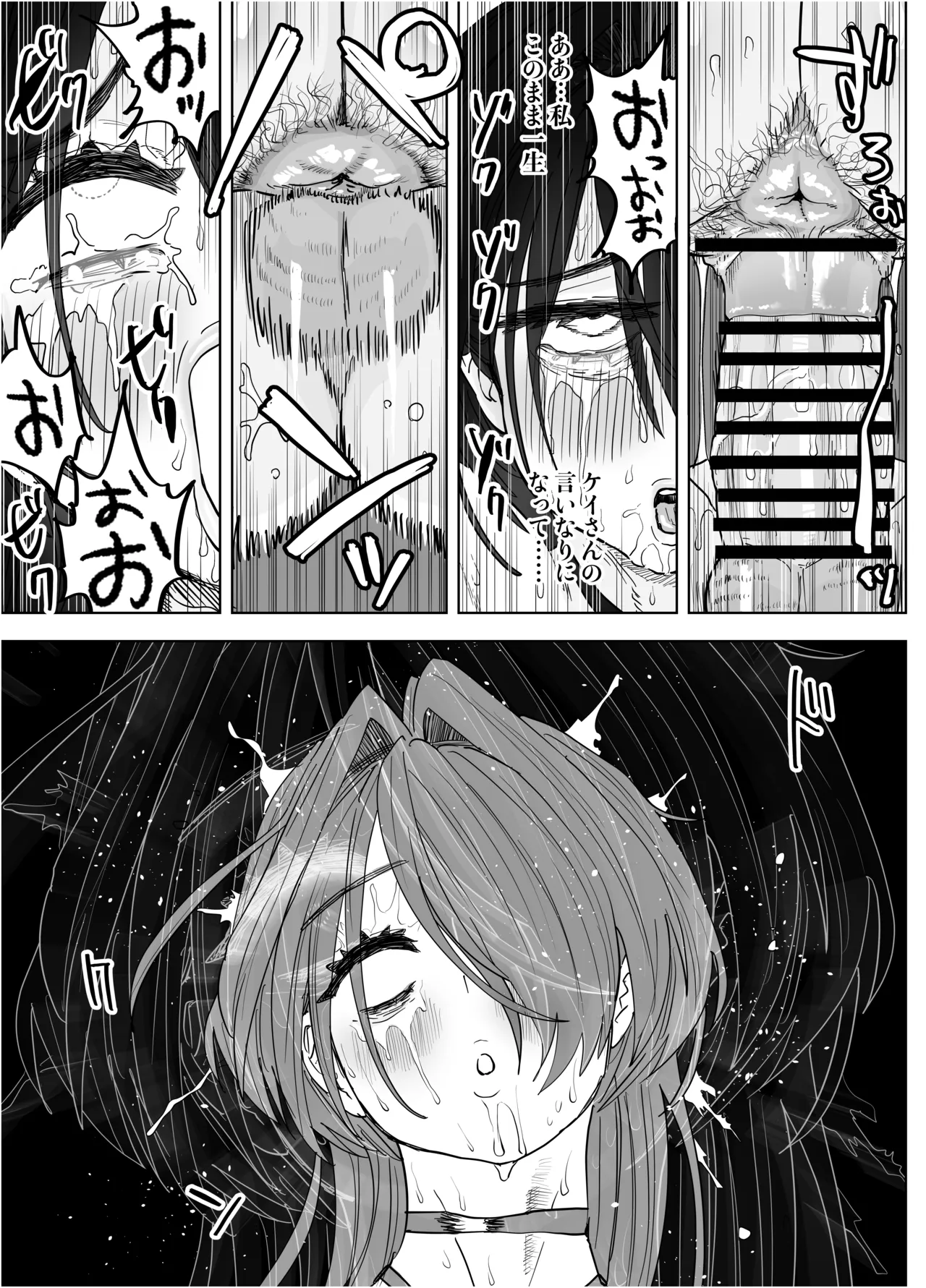 高身長すぎる八尺お姉さんに窒息種搾りプレスされる話 Page.44