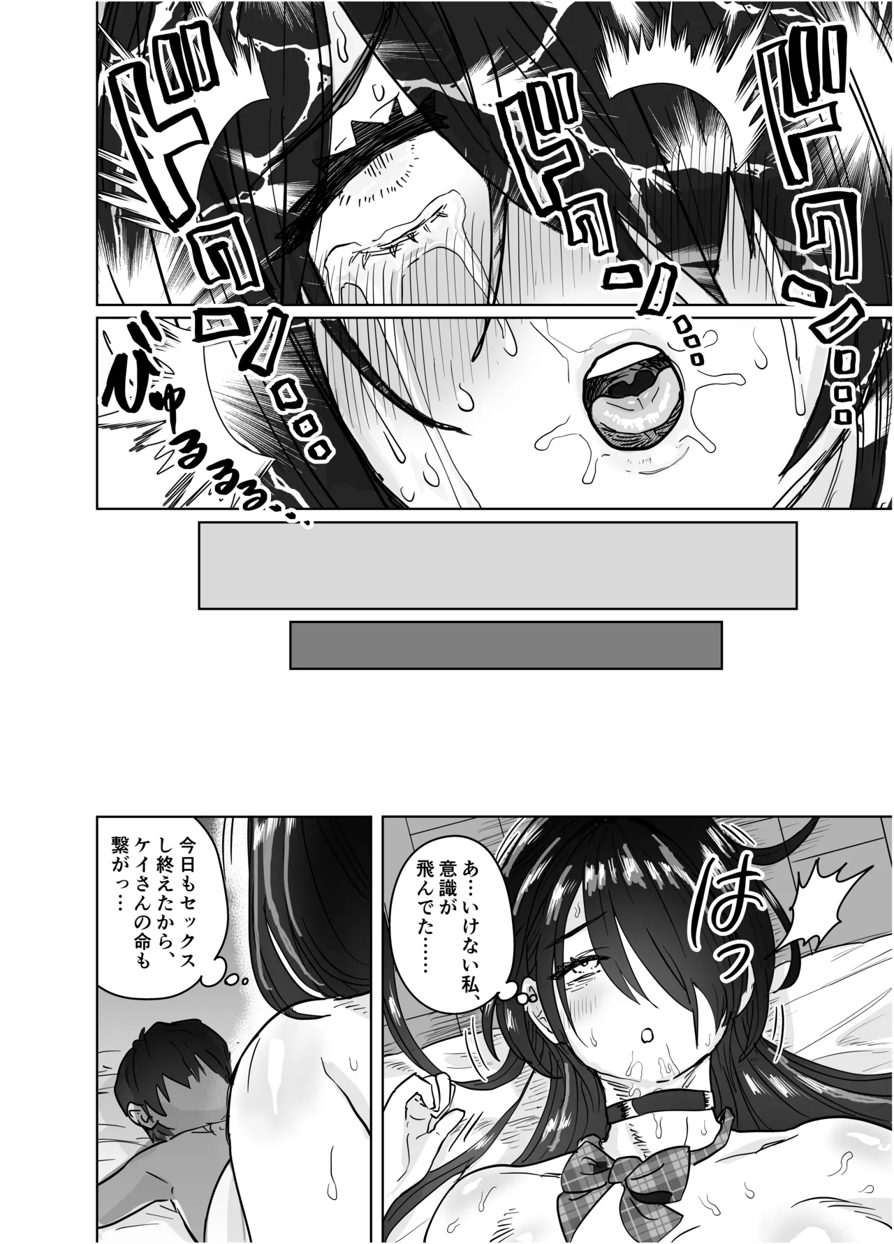 高身長すぎる八尺お姉さんに窒息種搾りプレスされる話 Page.57