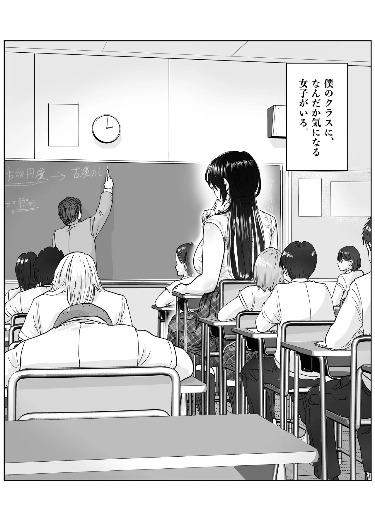 僕だけのデカすぎ委員長 〜まじめな図書委員が激臭ちんぽに狂って逆種付けプレスしてくる話〜 Page.3