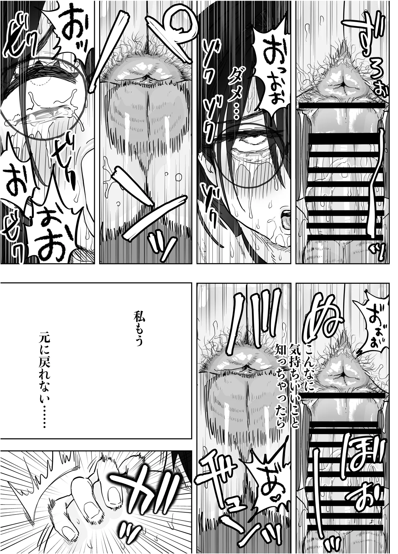 僕だけのデカすぎ委員長 〜まじめな図書委員が激臭ちんぽに狂って逆種付けプレスしてくる話〜 Page.55