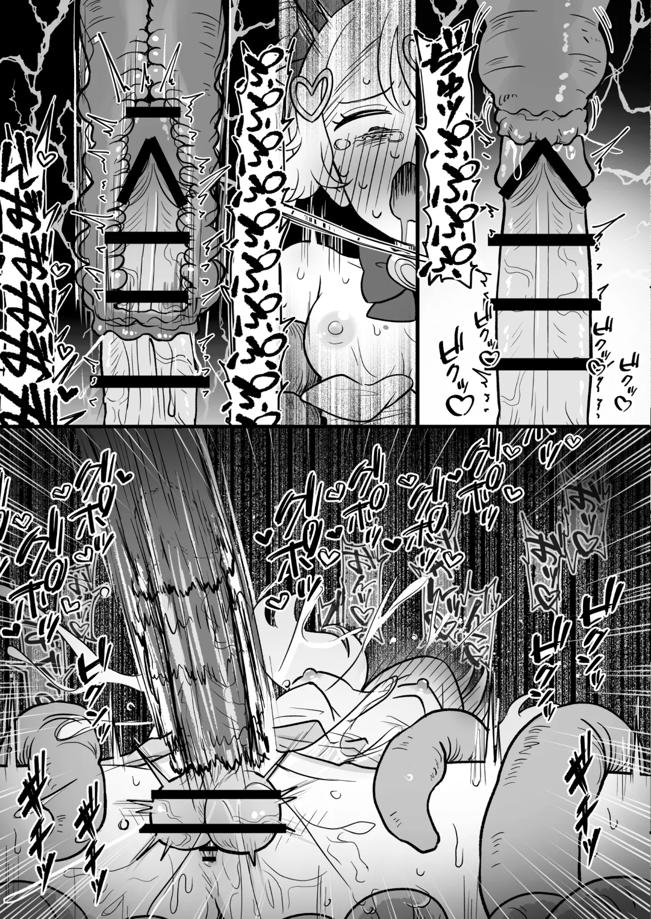 「お願いだから射精させてくださいッ！！」〜魔法少女触手堕ち〜 Page.18