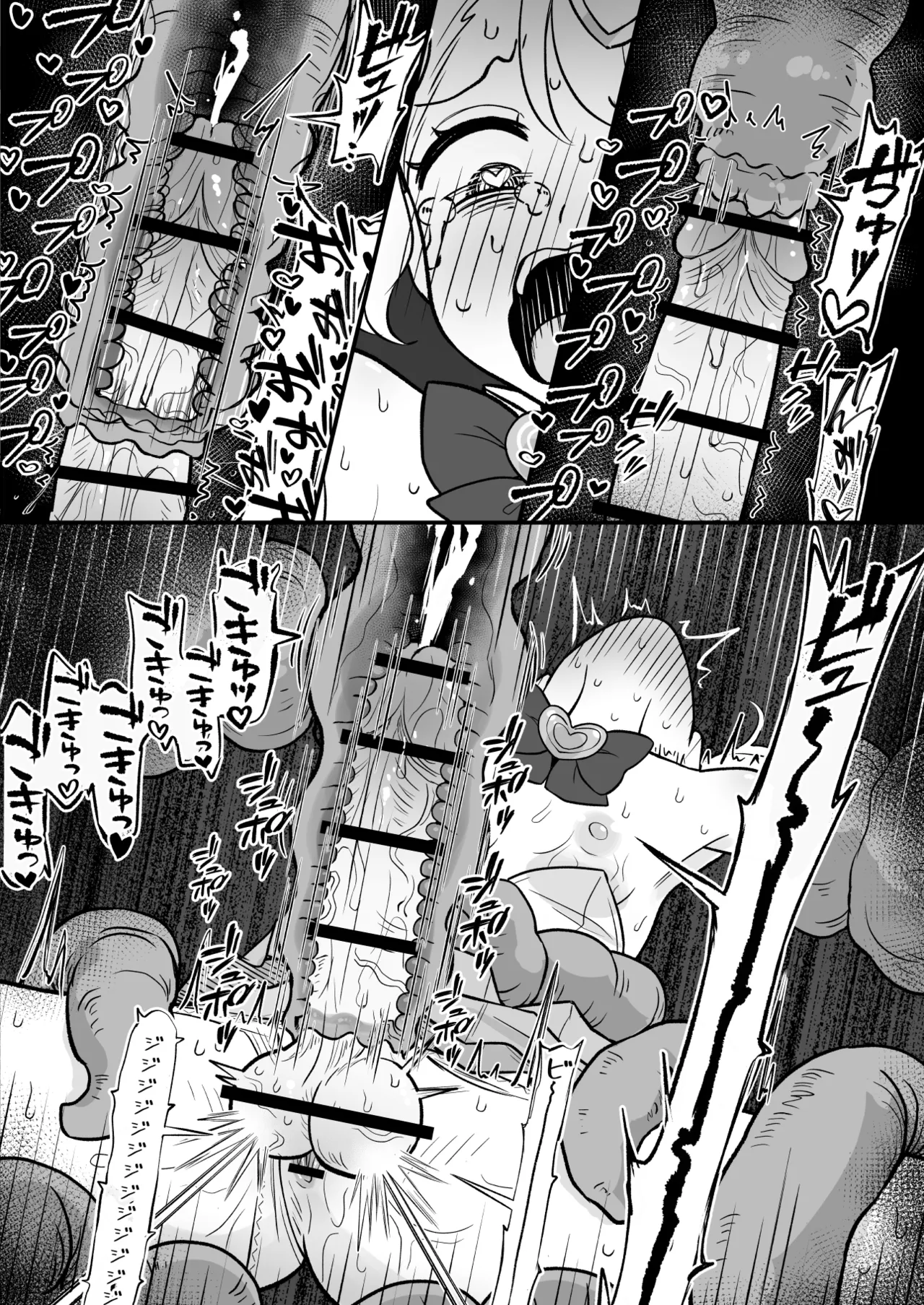 「お願いだから射精させてくださいッ！！」〜魔法少女触手堕ち〜 Page.35