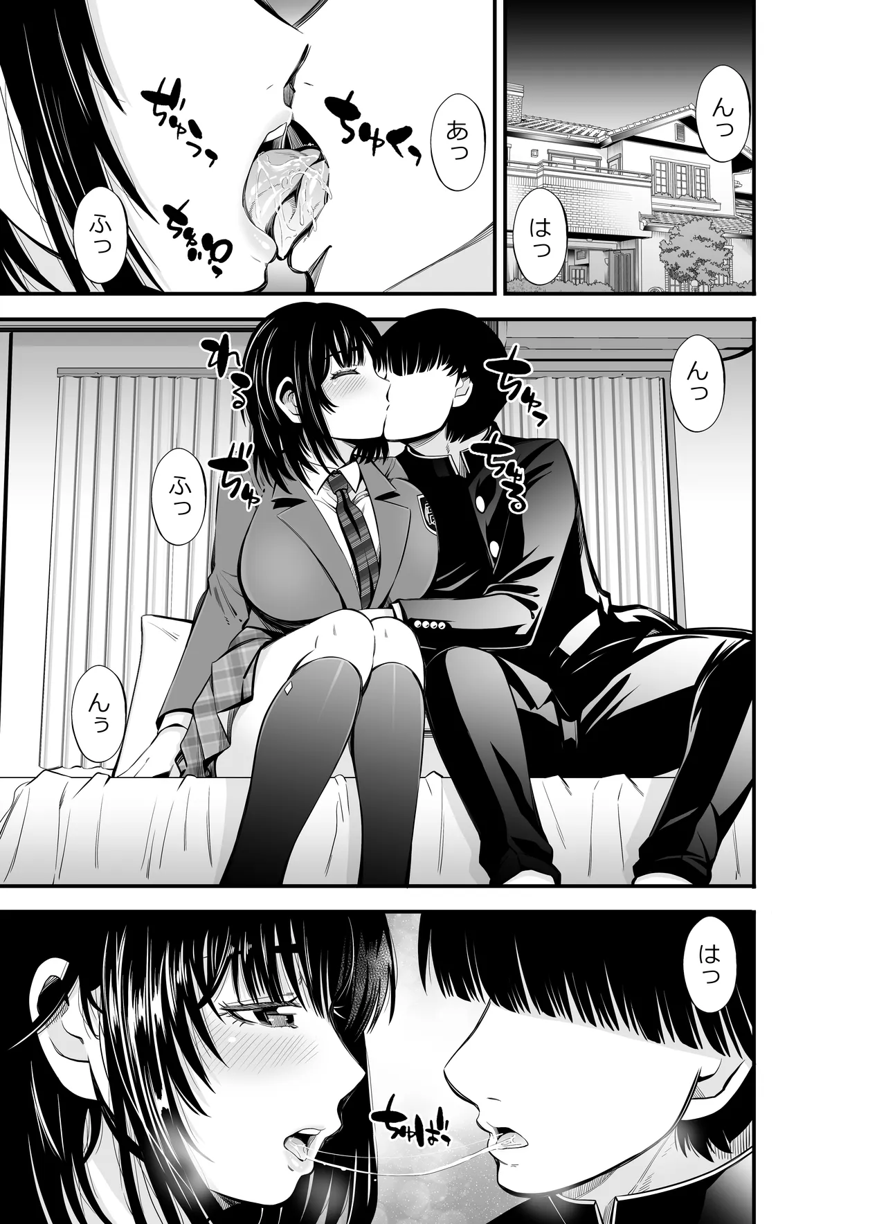 姉妹スワッピング Page.5