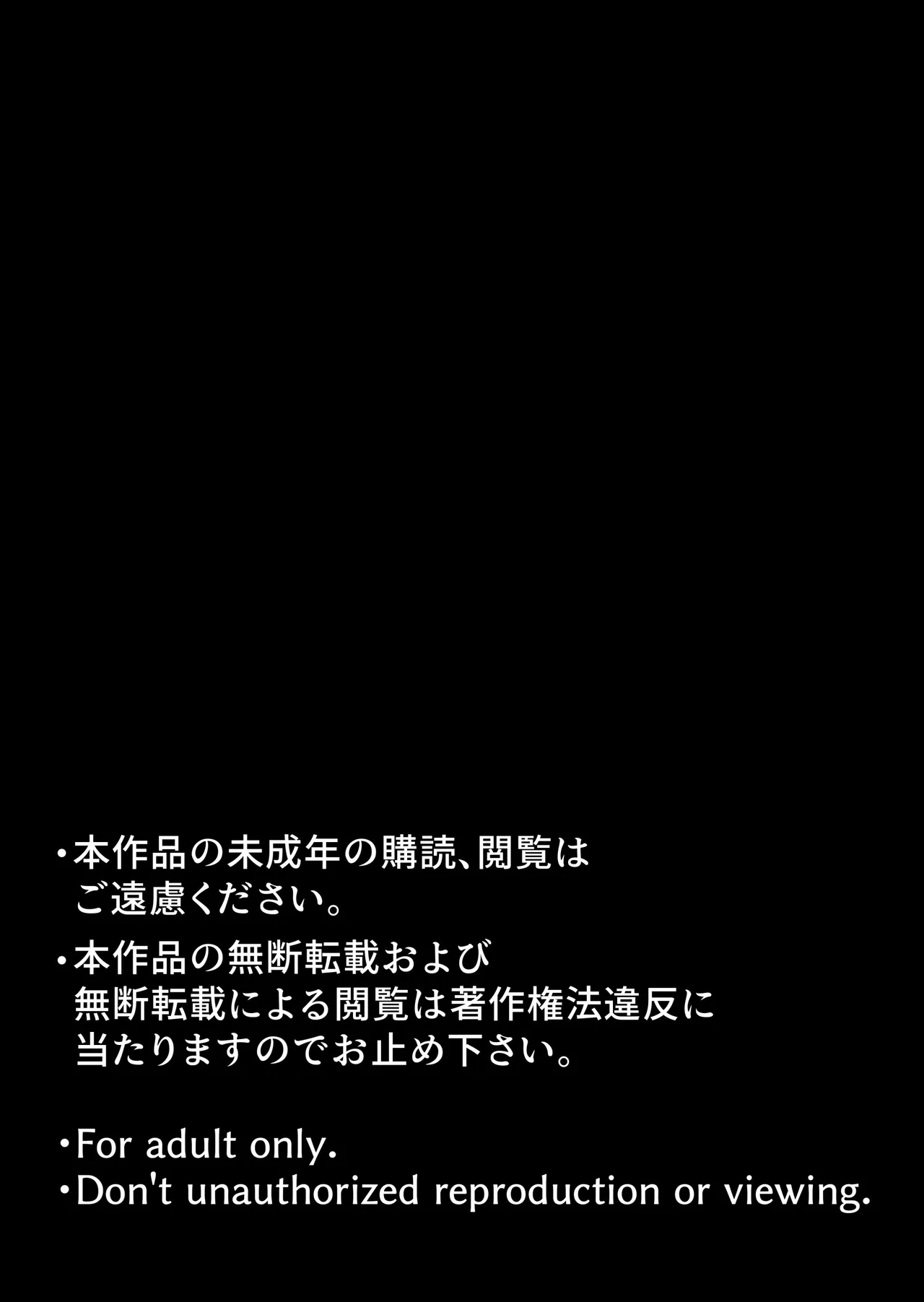 爆乳陰キャ同級生に告白されたので付き合ったらとんでもない性欲お化けで後悔した話 Page.65