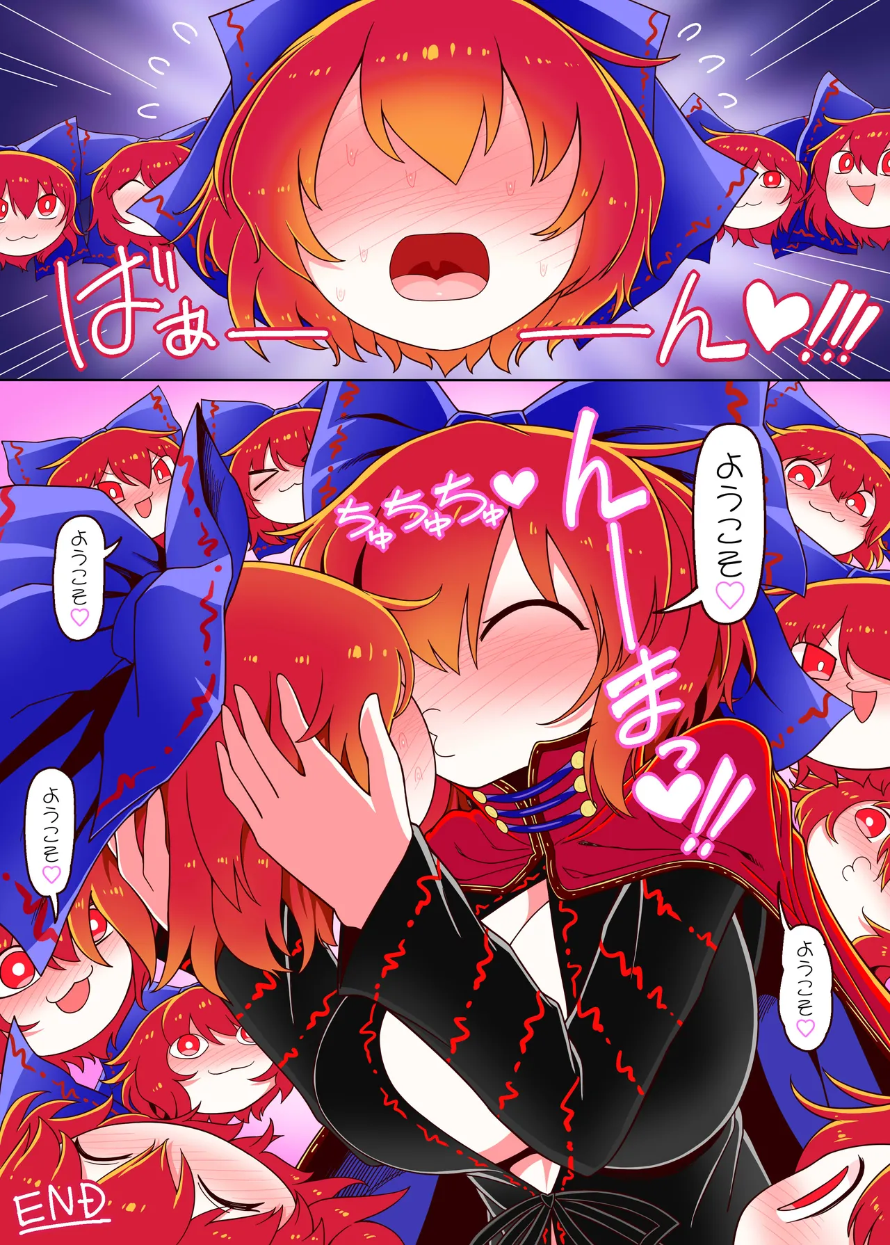 搾精蛮奇と射爆蛮奇そして山姥おっぱい Page.5