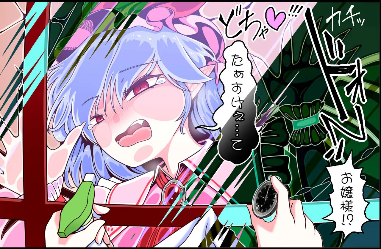 搾精蛮奇と射爆蛮奇そして山姥おっぱい Page.86