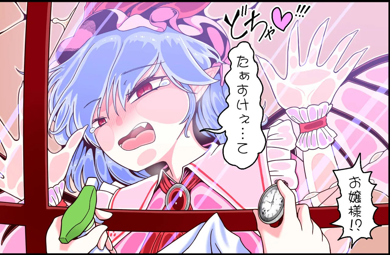 搾精蛮奇と射爆蛮奇そして山姥おっぱい Page.87