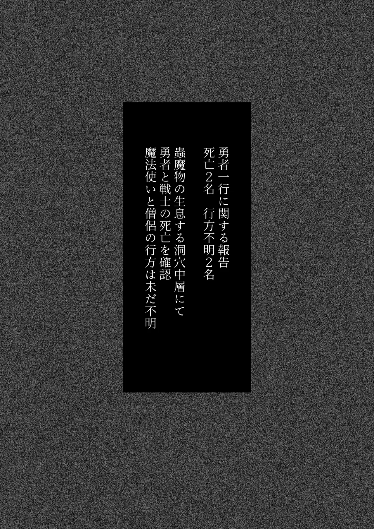 魔法使いは蟲の苗床に Page.12