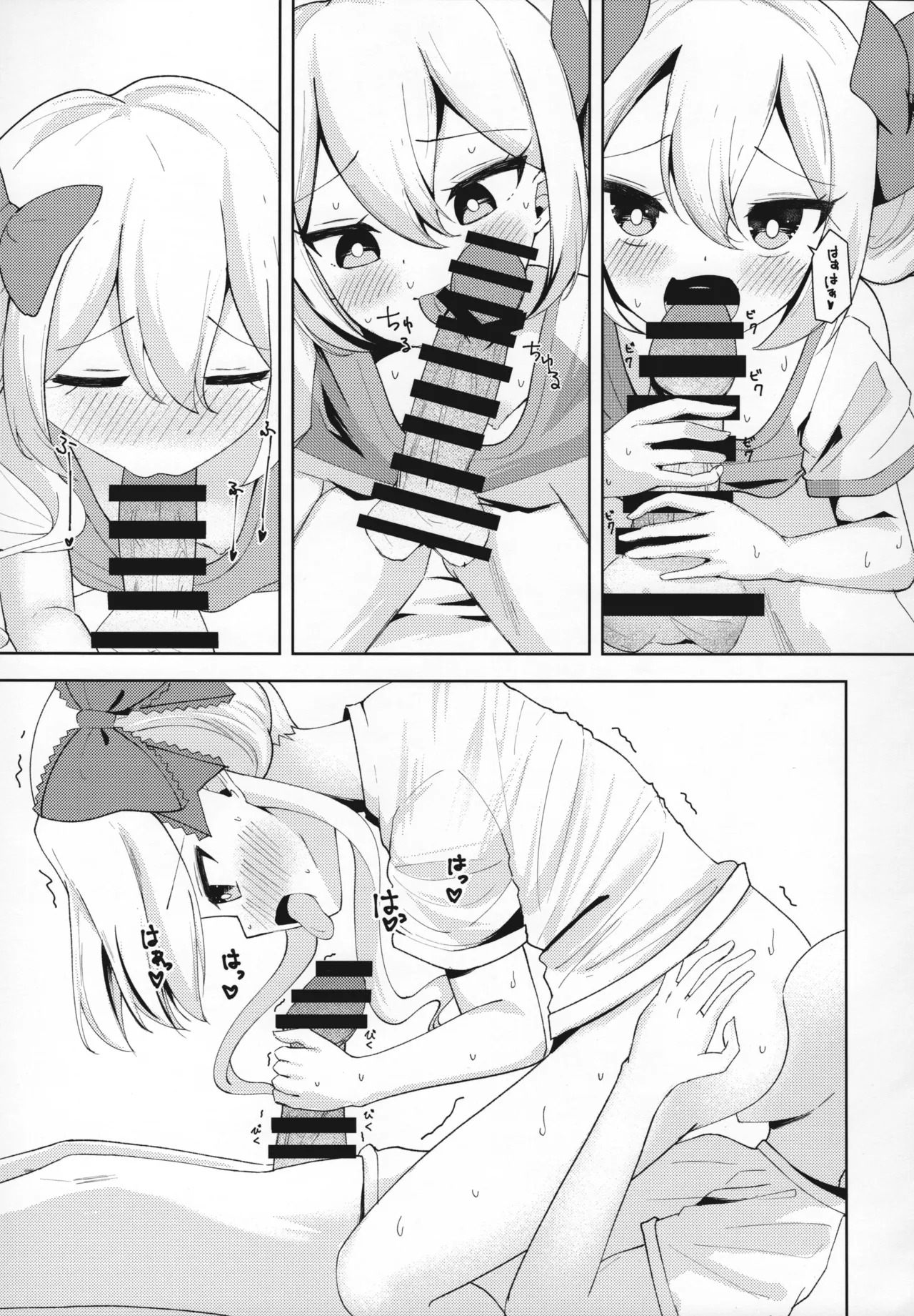 どたばた☆しぇいぷあっぷ Page.11