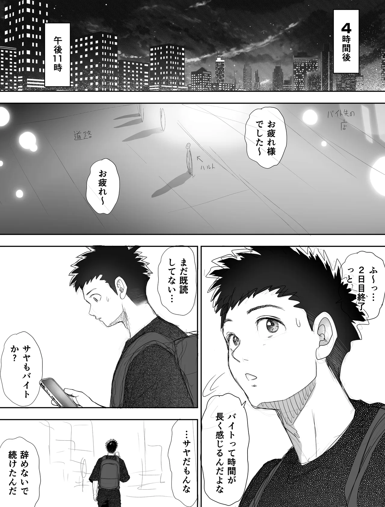信頼する強つよ彼女が 肉便器にされていた 2 後編 Page.24