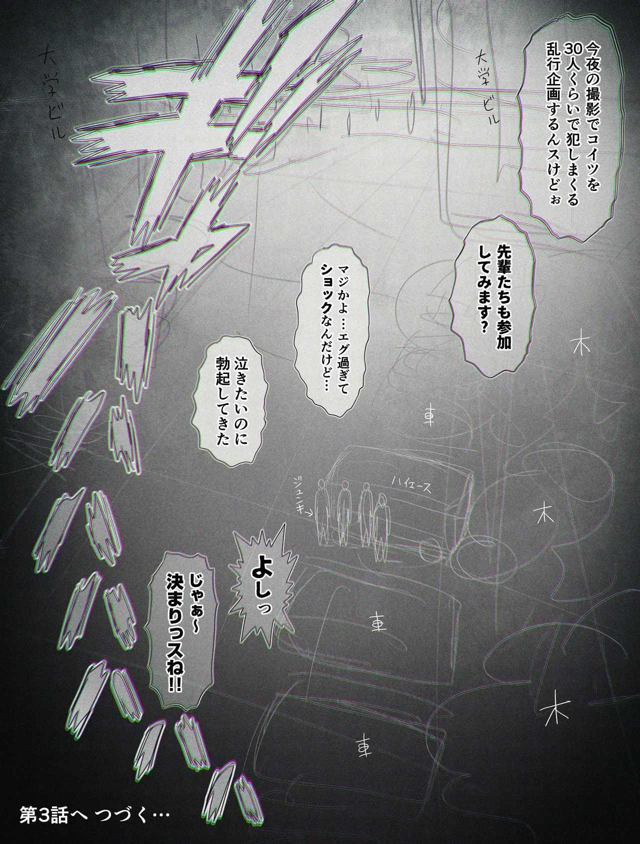 信頼する強つよ彼女が 肉便器にされていた 2 後編 Page.62