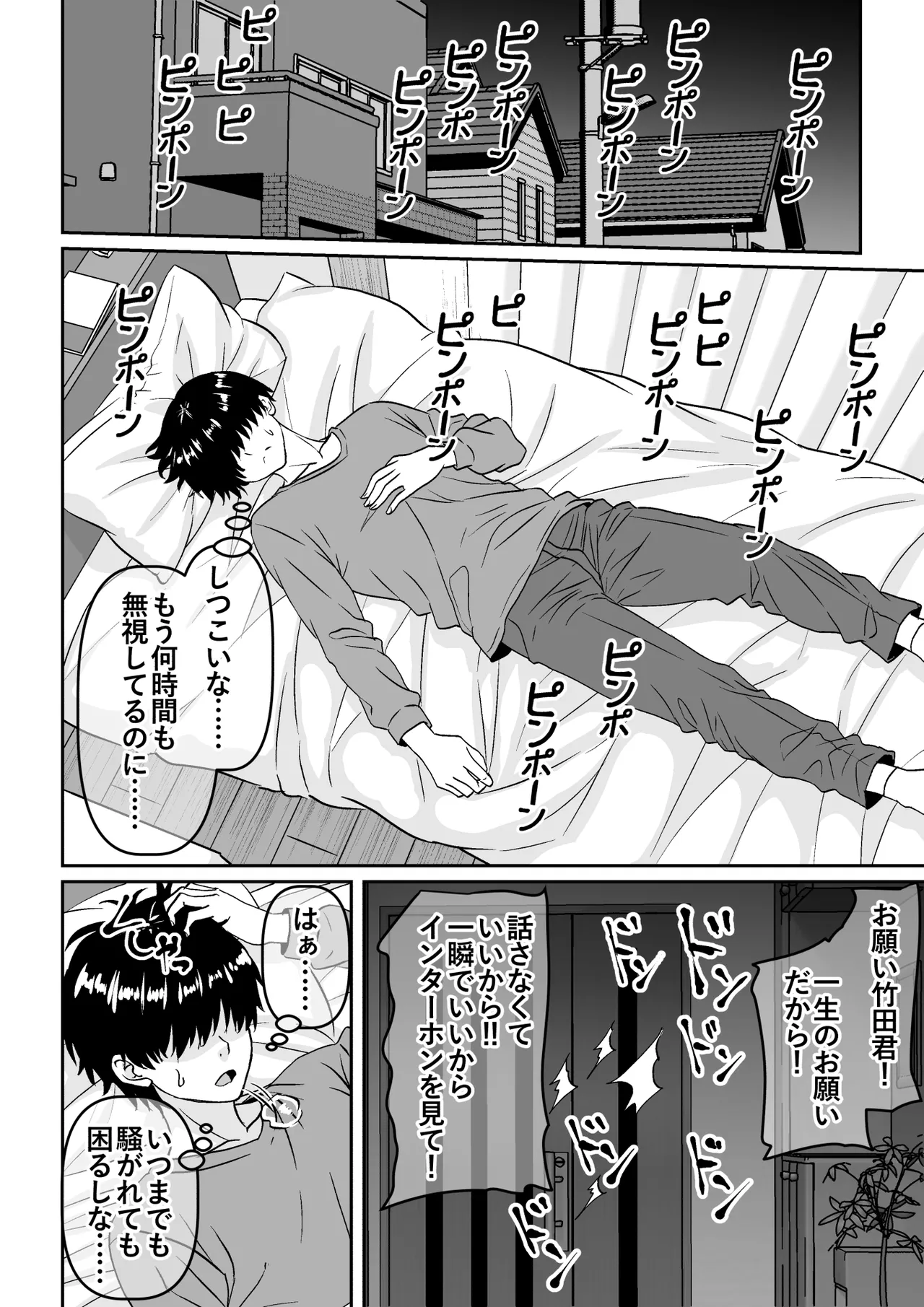 他の人が消えた世界でクラスの高嶺の花が嫌いな僕に媚びて身も心も捧げるまでのお話 Page.11