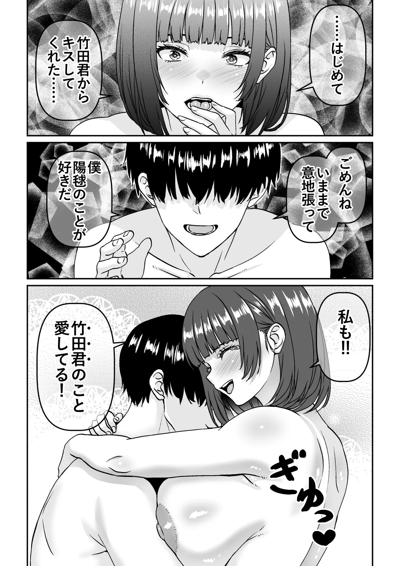 他の人が消えた世界でクラスの高嶺の花が嫌いな僕に媚びて身も心も捧げるまでのお話 Page.40