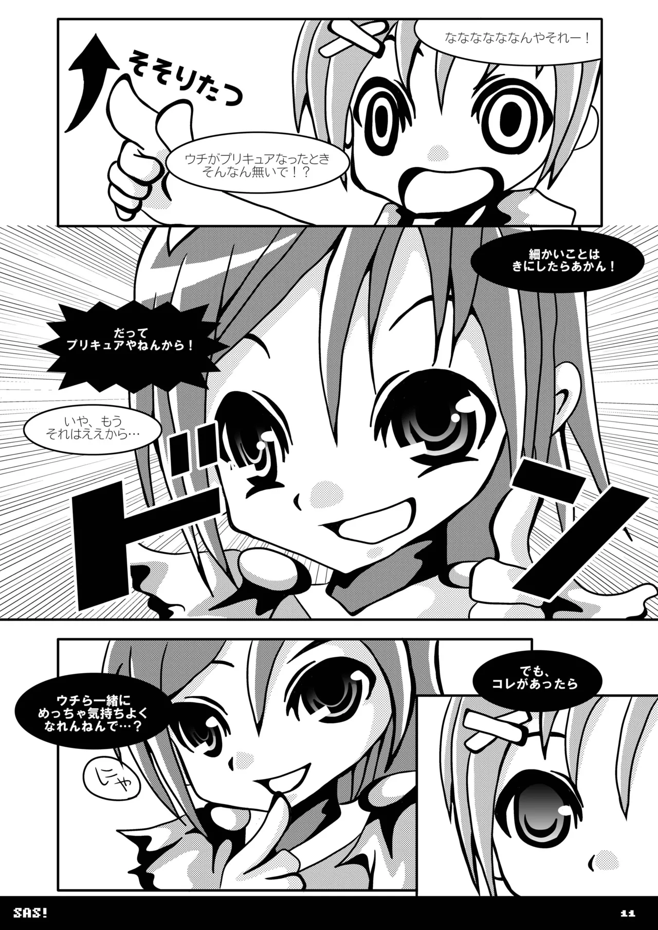 SAS! Page.11