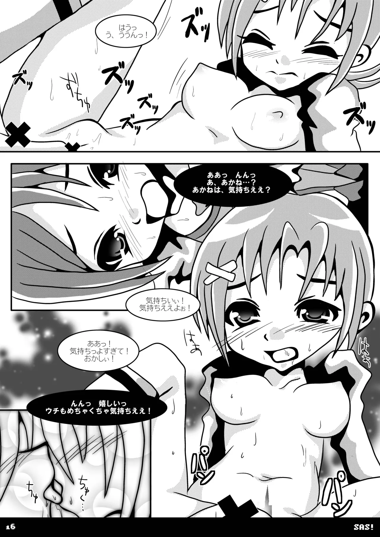 SAS! Page.16