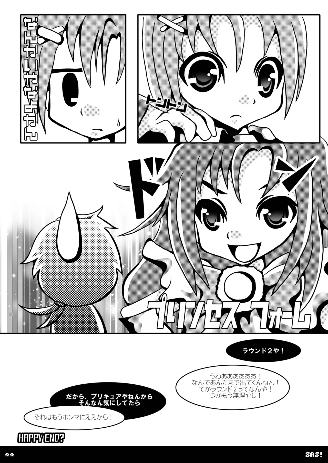 SAS! Page.22