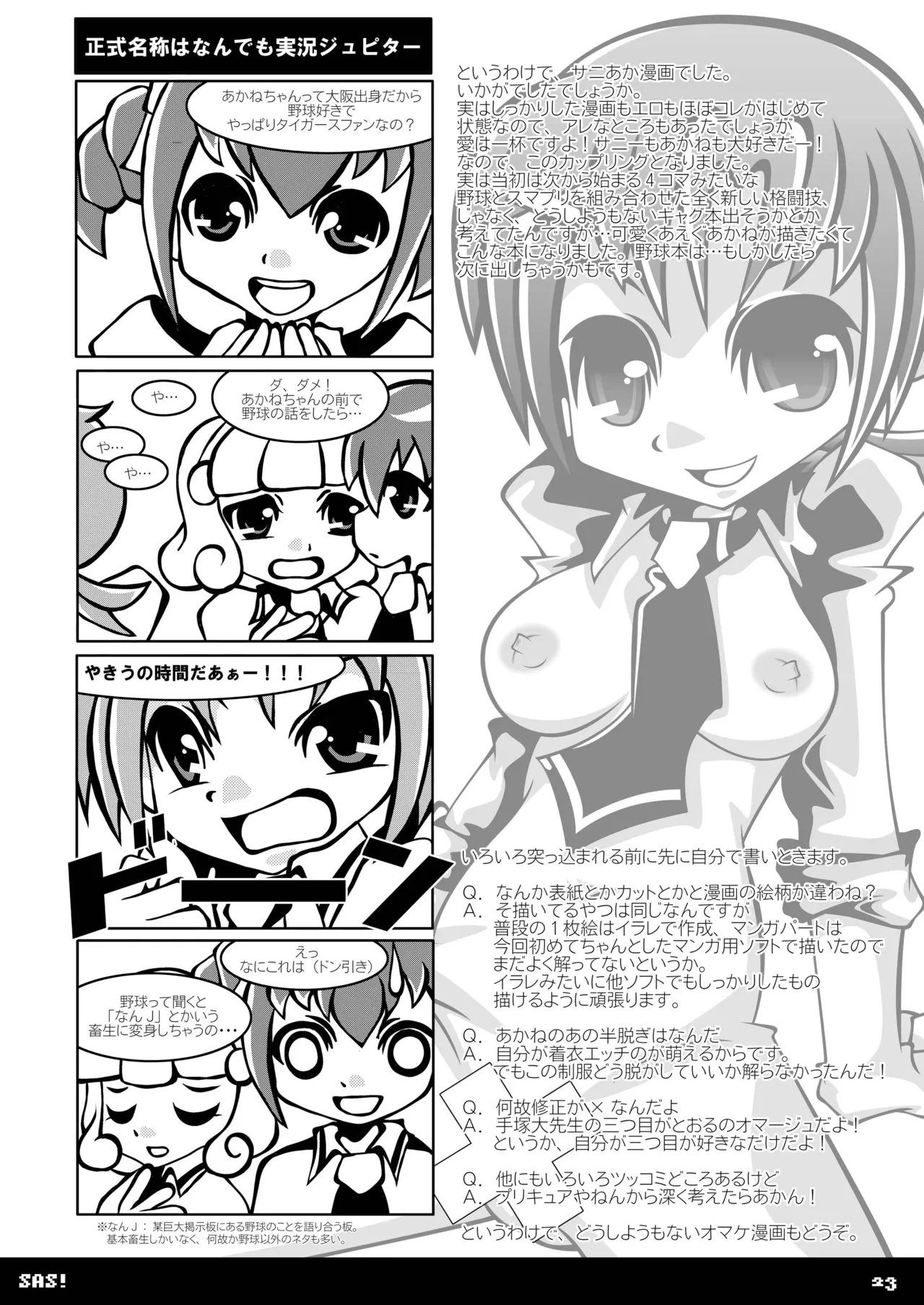 SAS! Page.23